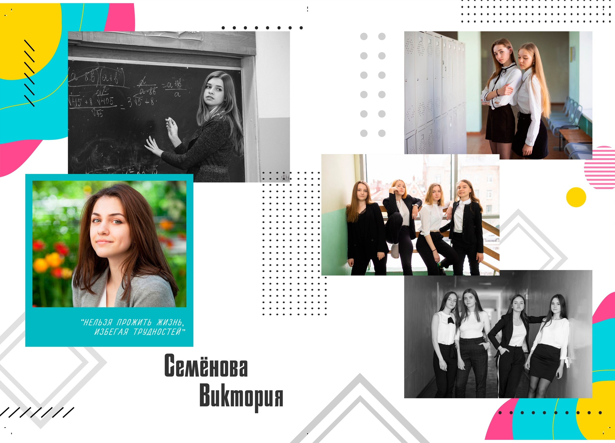Средняя школа (5-11 класс). Фотограф в Краснодаре