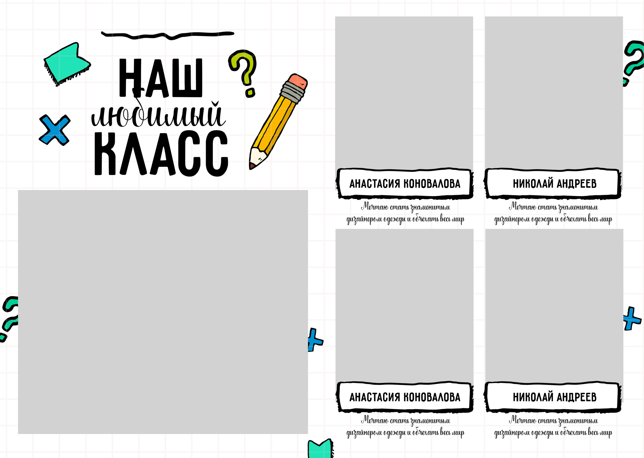 Средняя школа (5-11 класс). Фотограф в Краснодаре