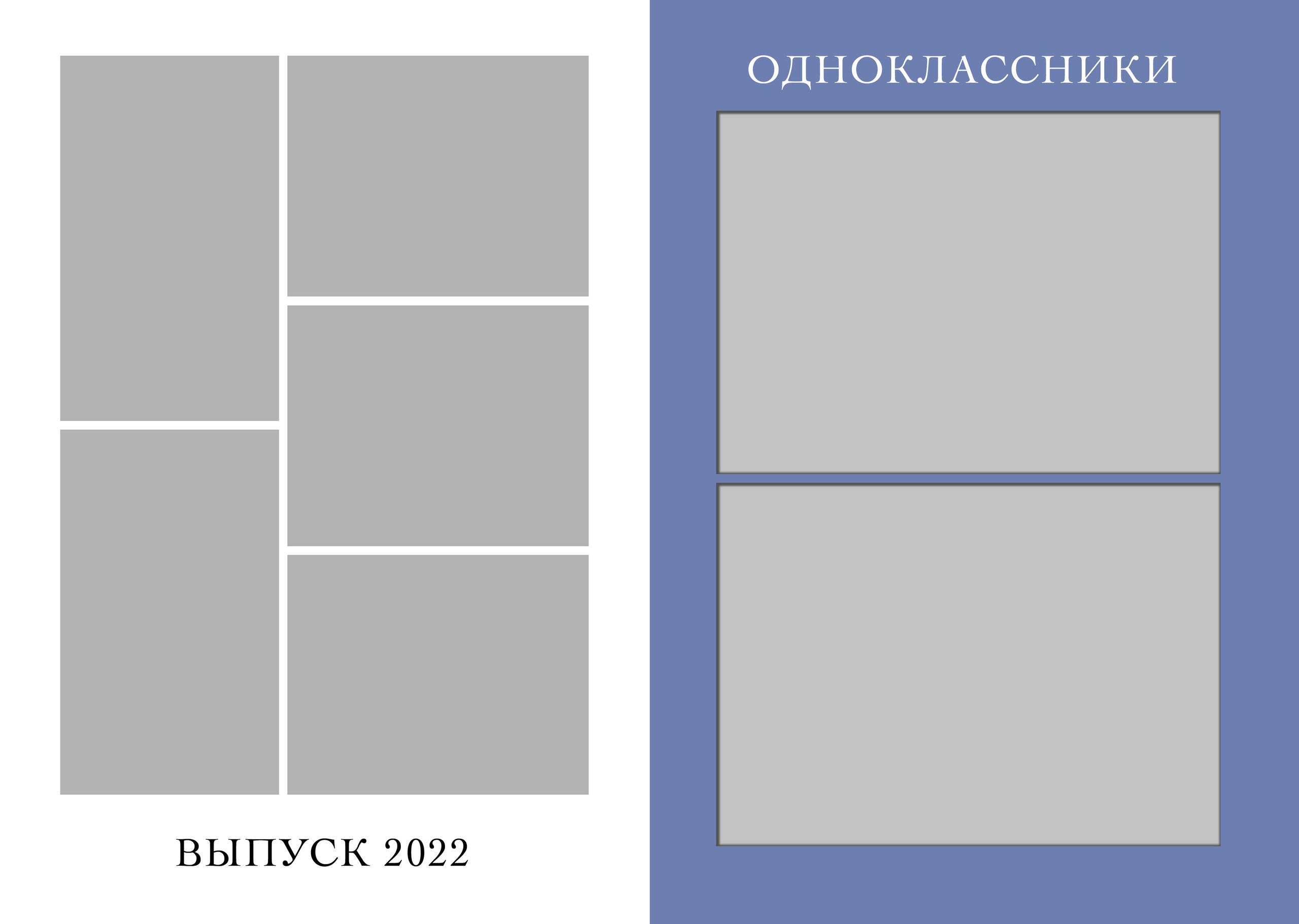 Средняя школа (5-11 класс). Фотограф в Краснодаре