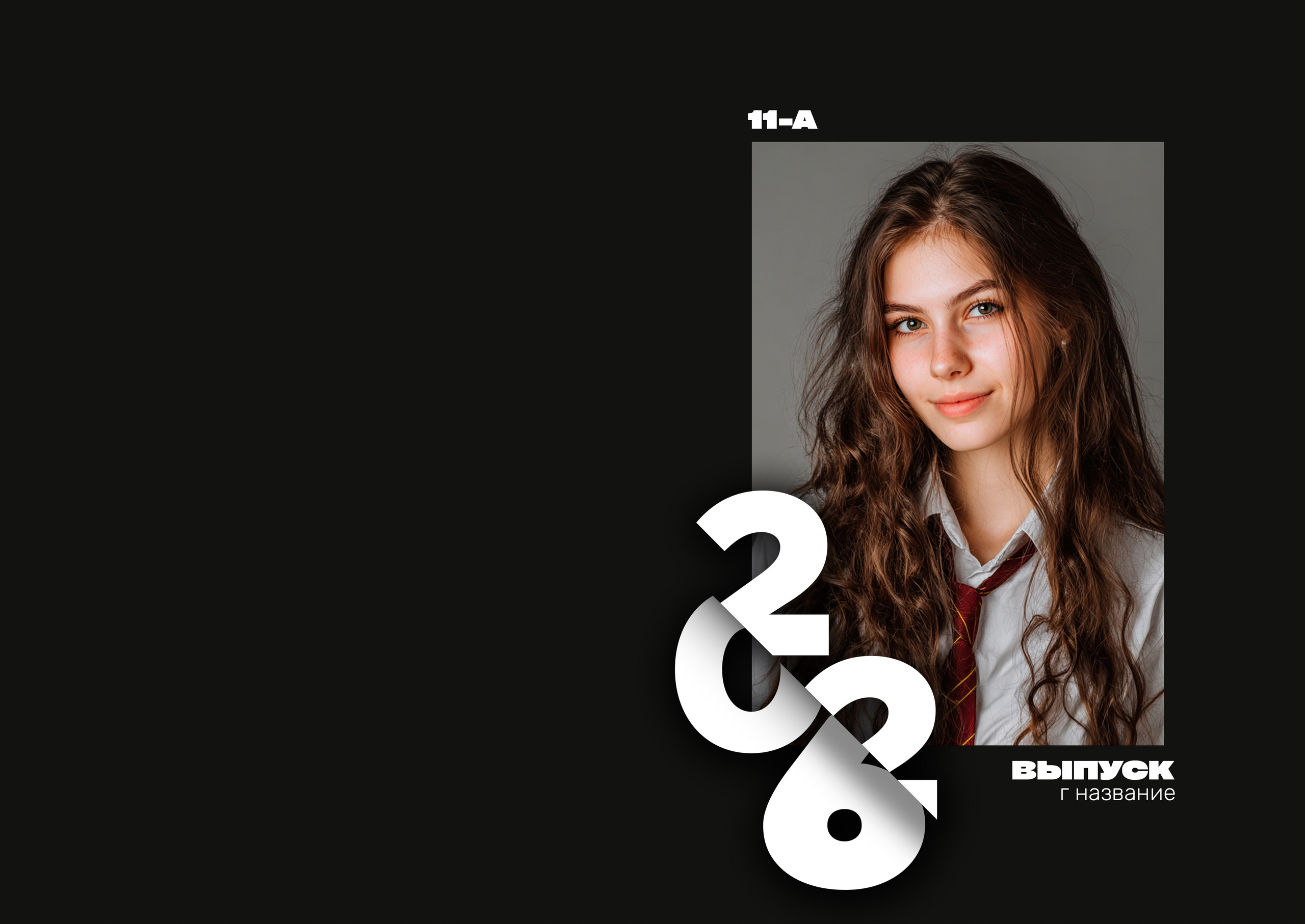 Средняя школа (5-11 класс). Фотограф в Краснодаре