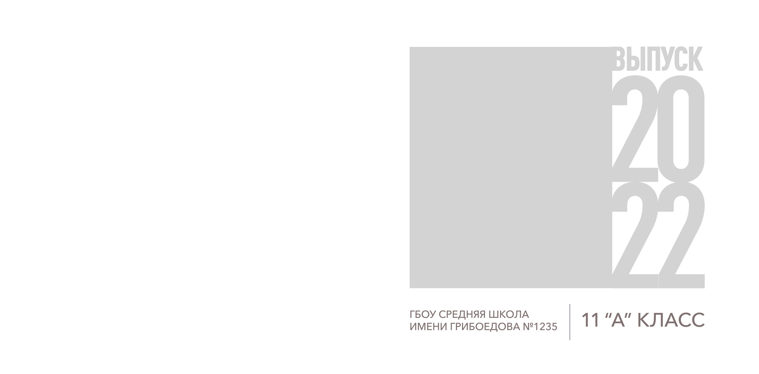Средняя школа (5-11 класс). Фотограф в Краснодаре