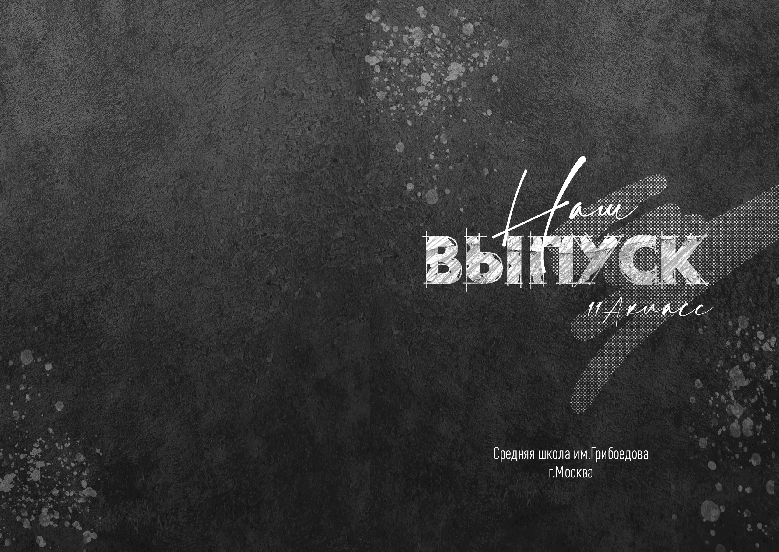 Средняя школа (5-11 класс). Фотограф в Краснодаре