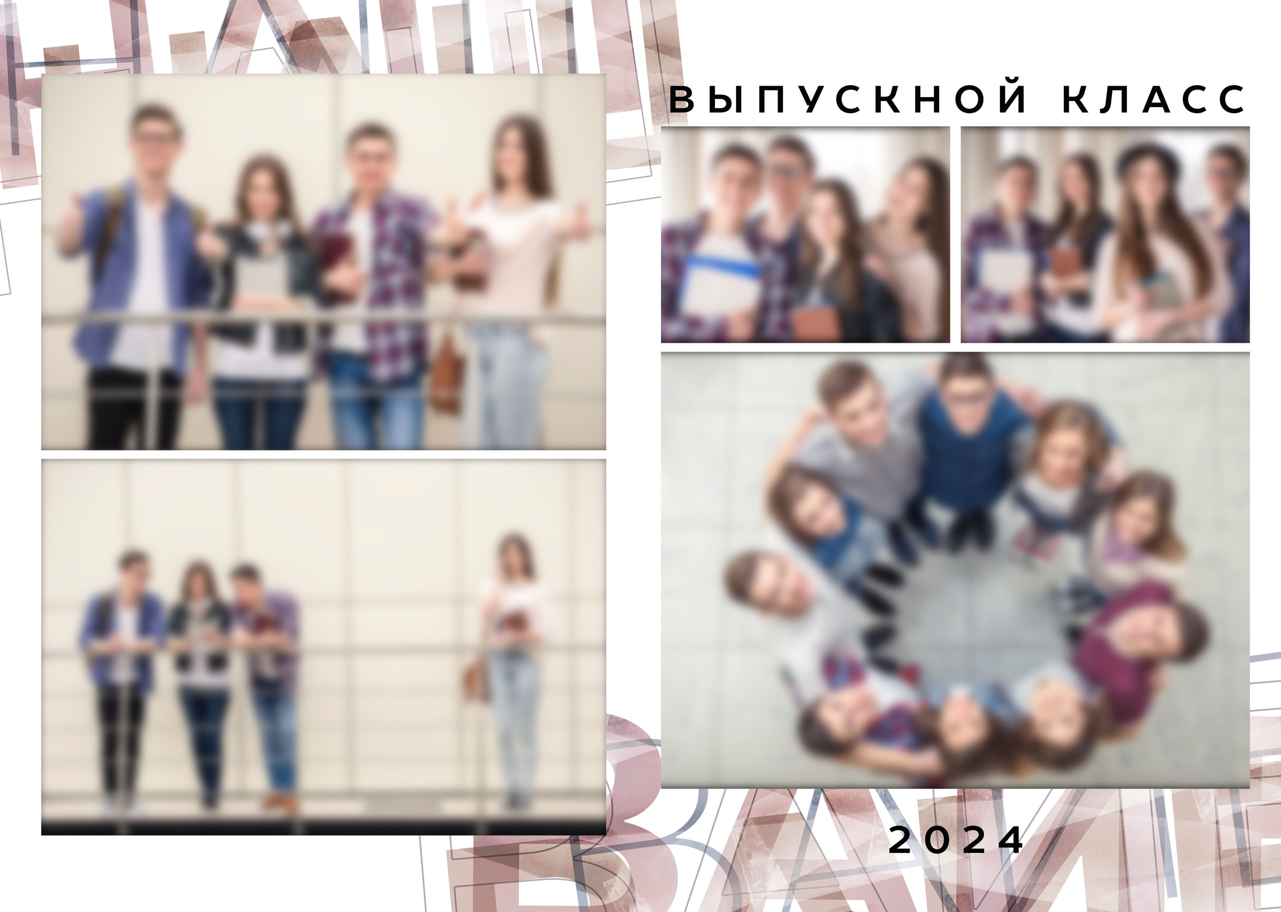 Средняя школа (5-11 класс). Фотограф в Краснодаре
