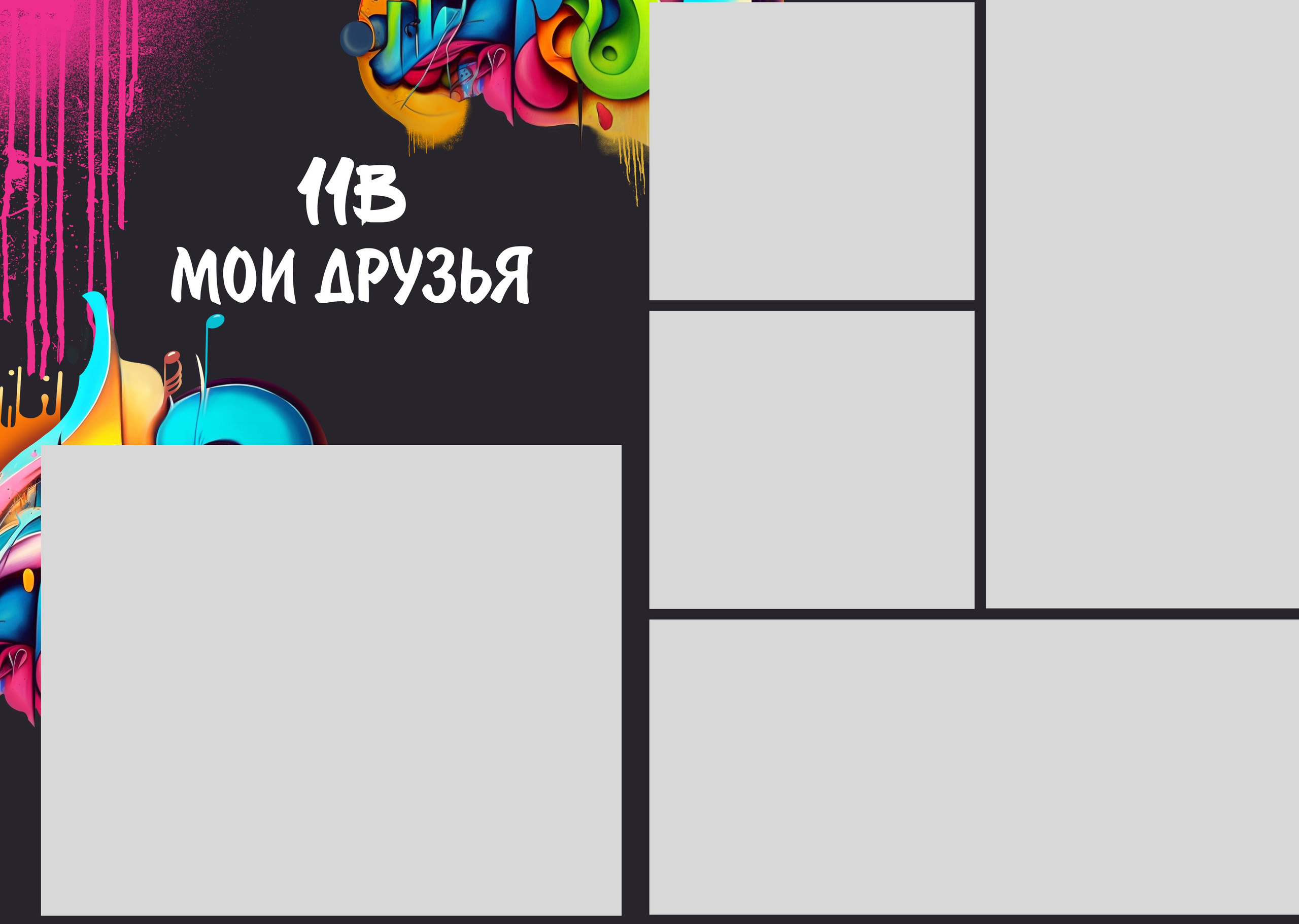Средняя школа (5-11 класс). Фотограф в Краснодаре