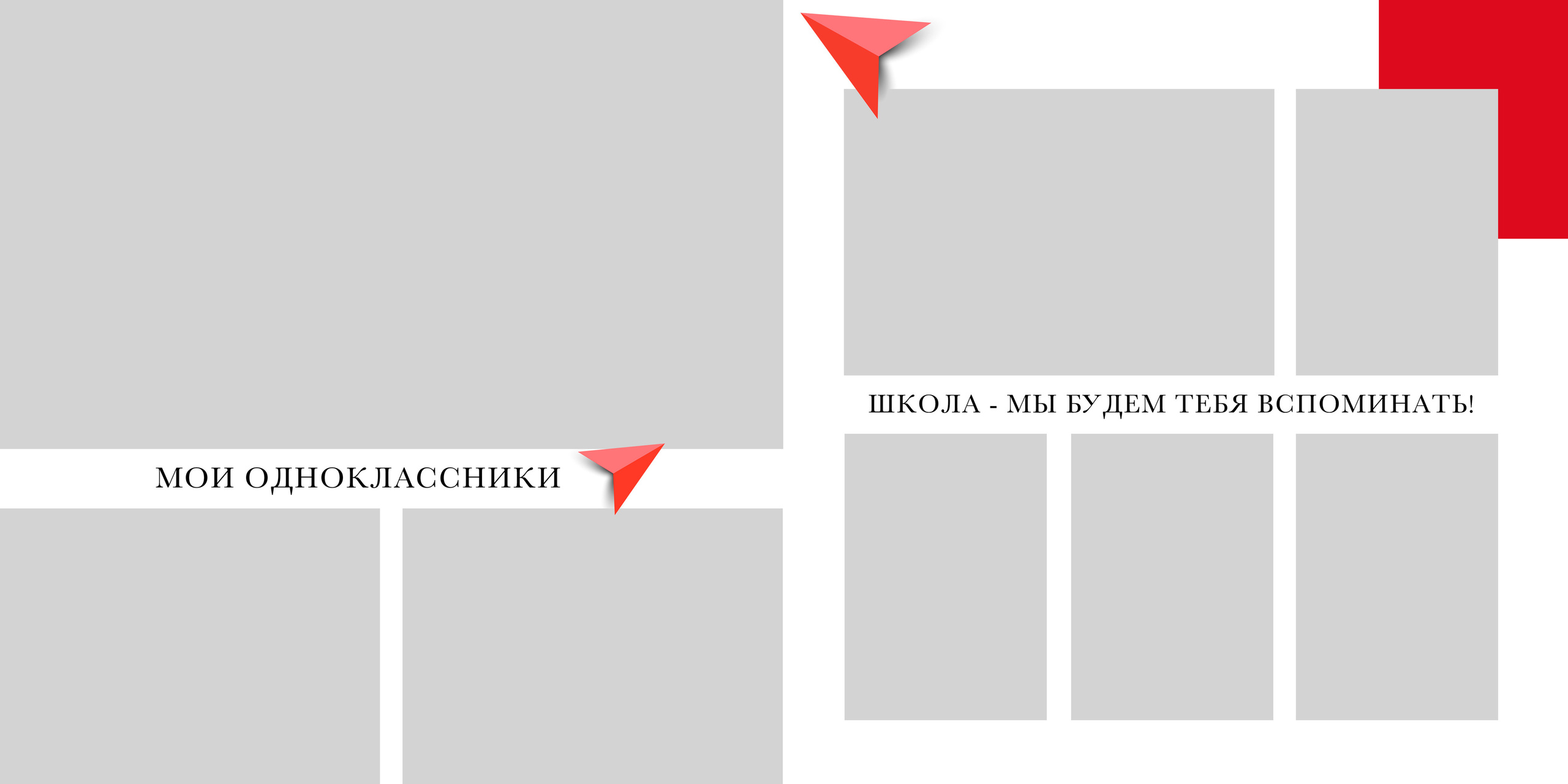 Средняя школа (5-11 класс). Фотограф в Краснодаре