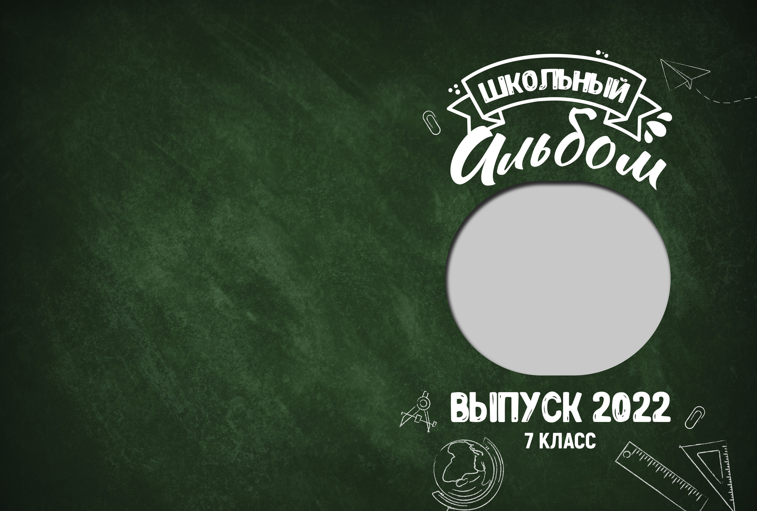 Средняя школа (5-11 класс). Фотограф в Краснодаре