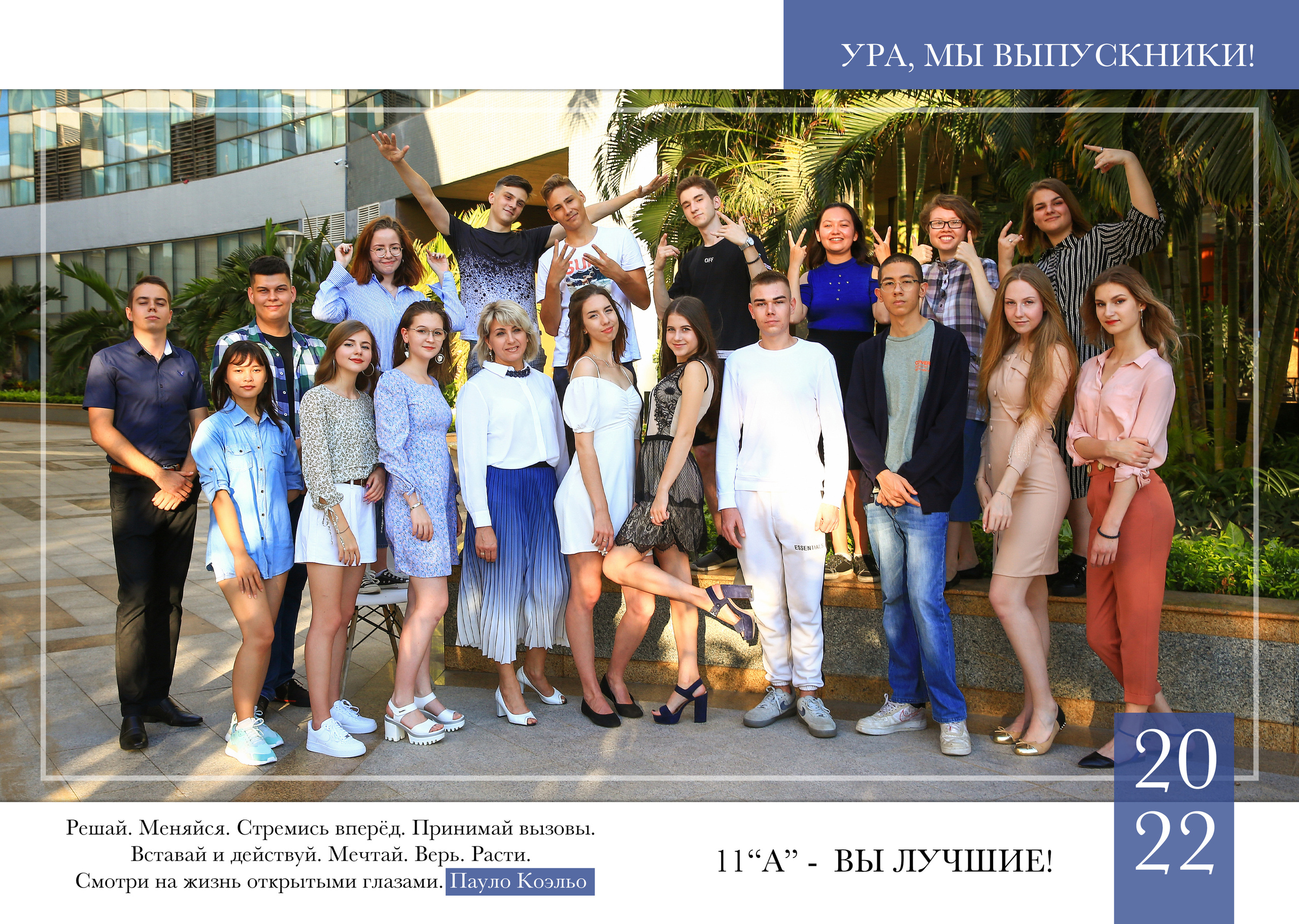 Средняя школа (5-11 класс). Фотограф в Краснодаре