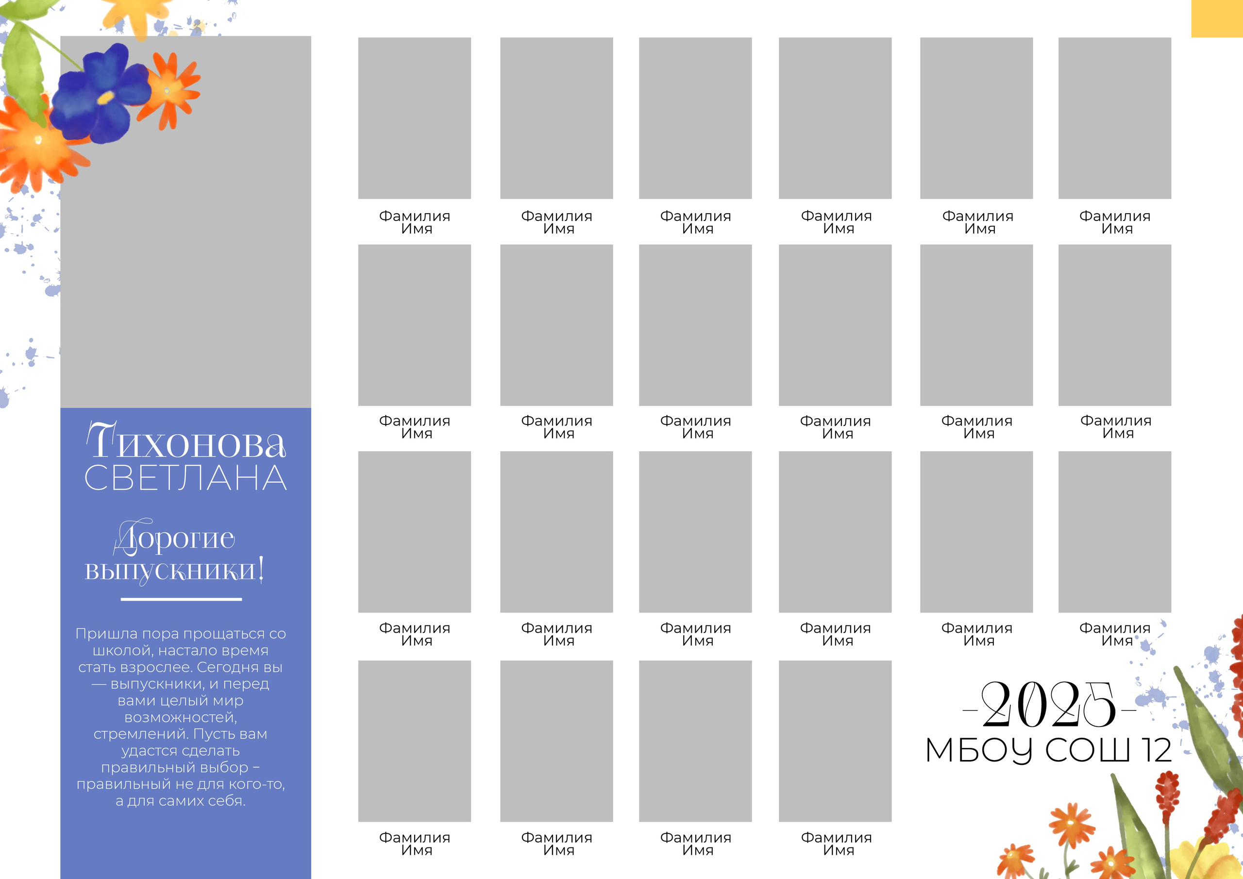 Средняя школа (5-11 класс). Фотограф в Краснодаре