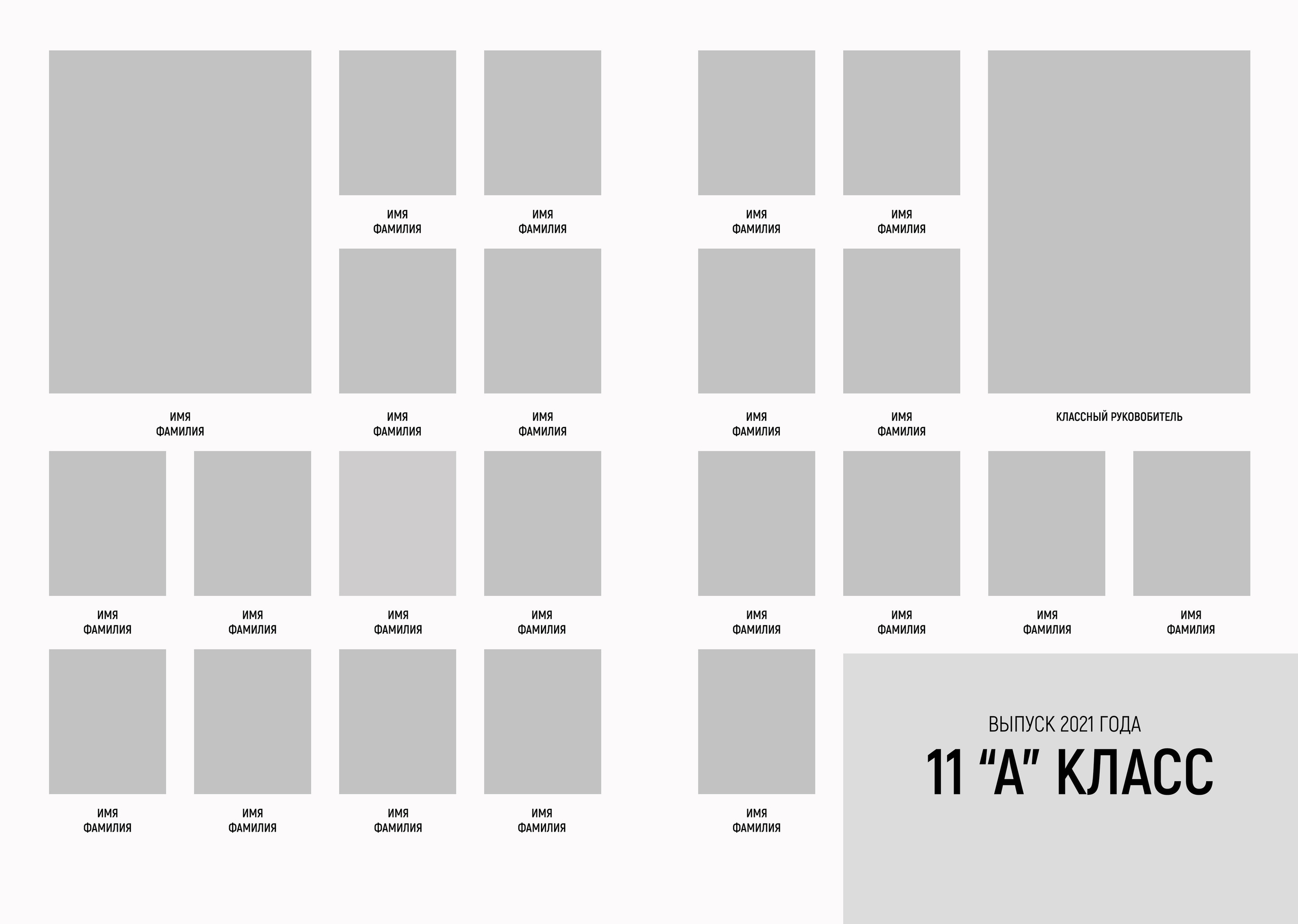 Средняя школа (5-11 класс). Фотограф в Краснодаре