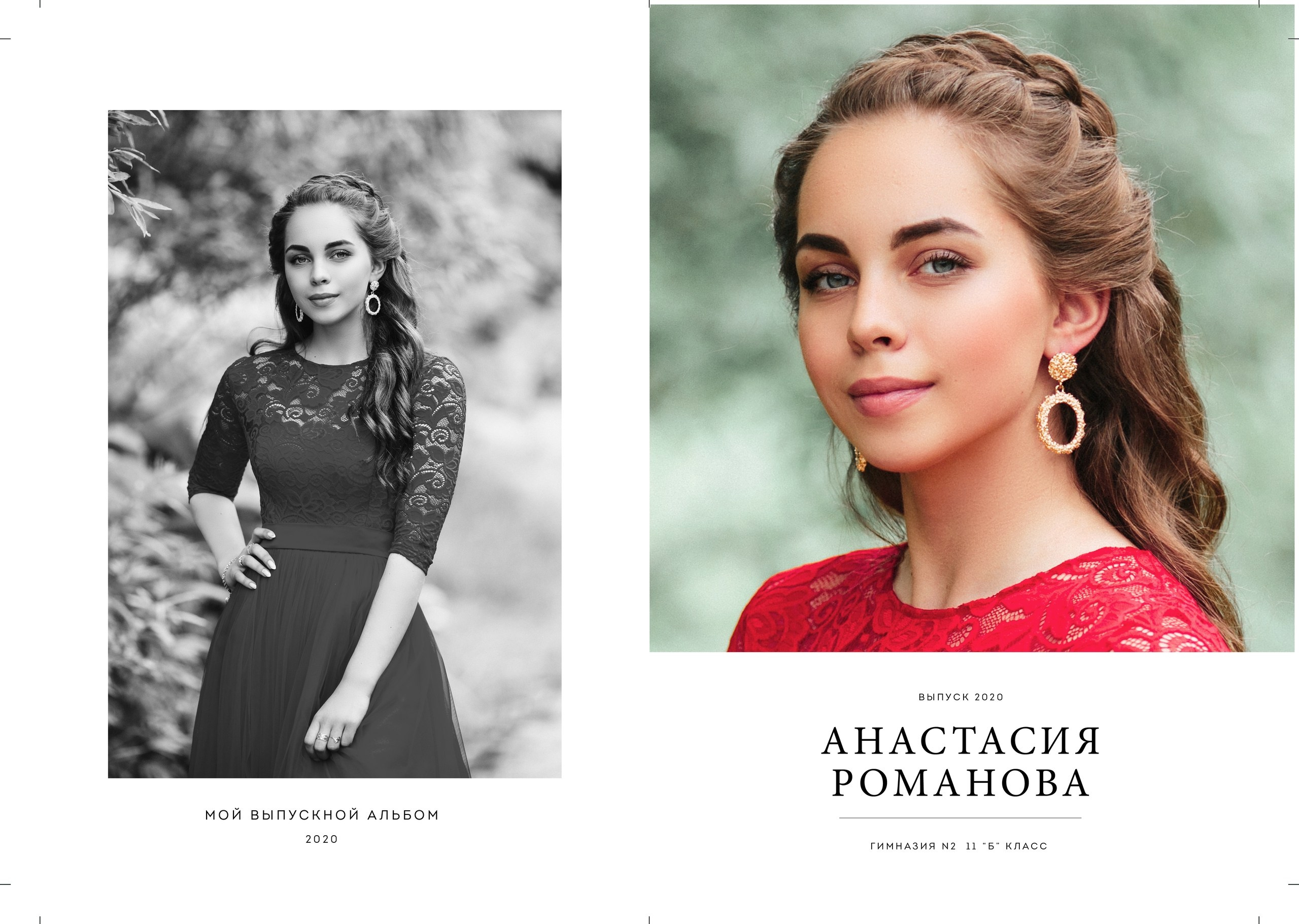 Средняя школа (5-11 класс). Фотограф в Краснодаре