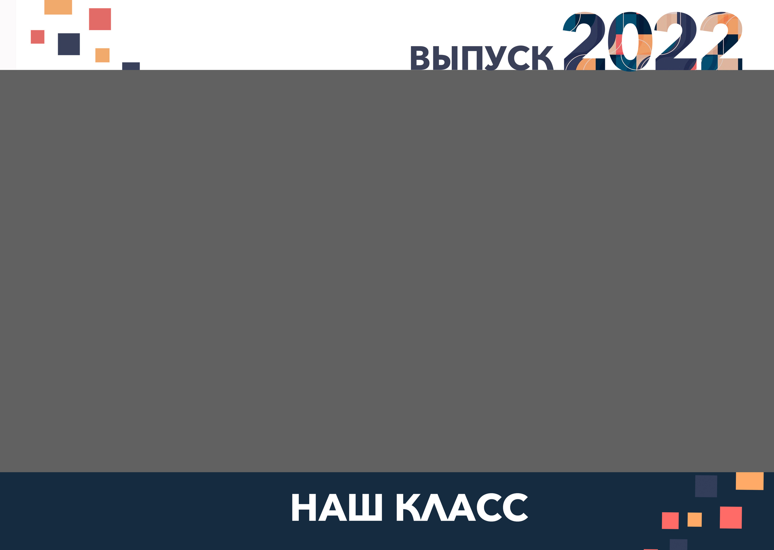 Средняя школа (5-11 класс). Фотограф в Краснодаре