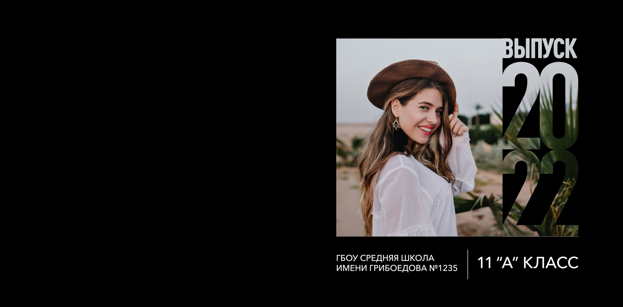 Средняя школа (5-11 класс). Фотограф в Краснодаре