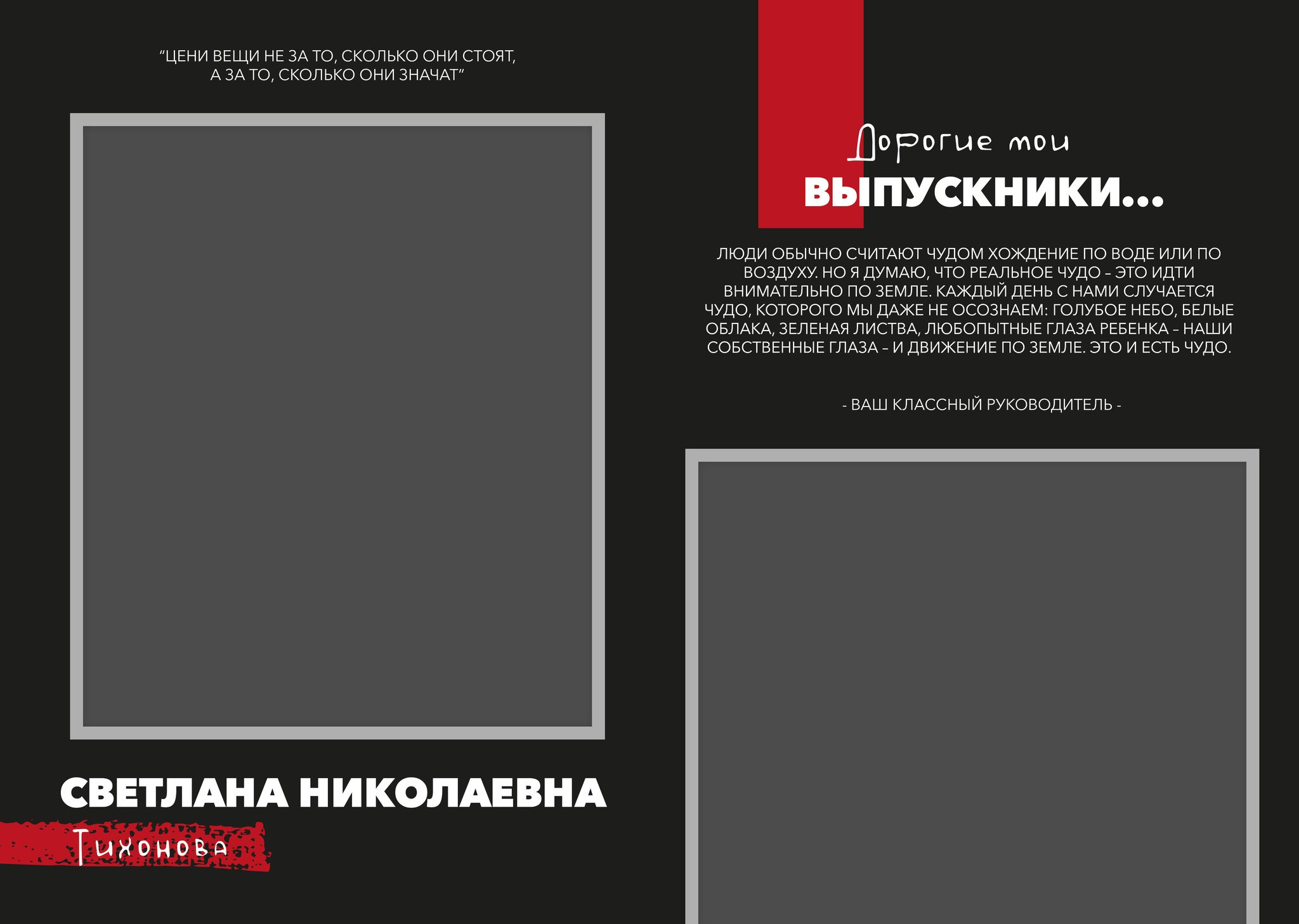 Средняя школа (5-11 класс). Фотограф в Краснодаре