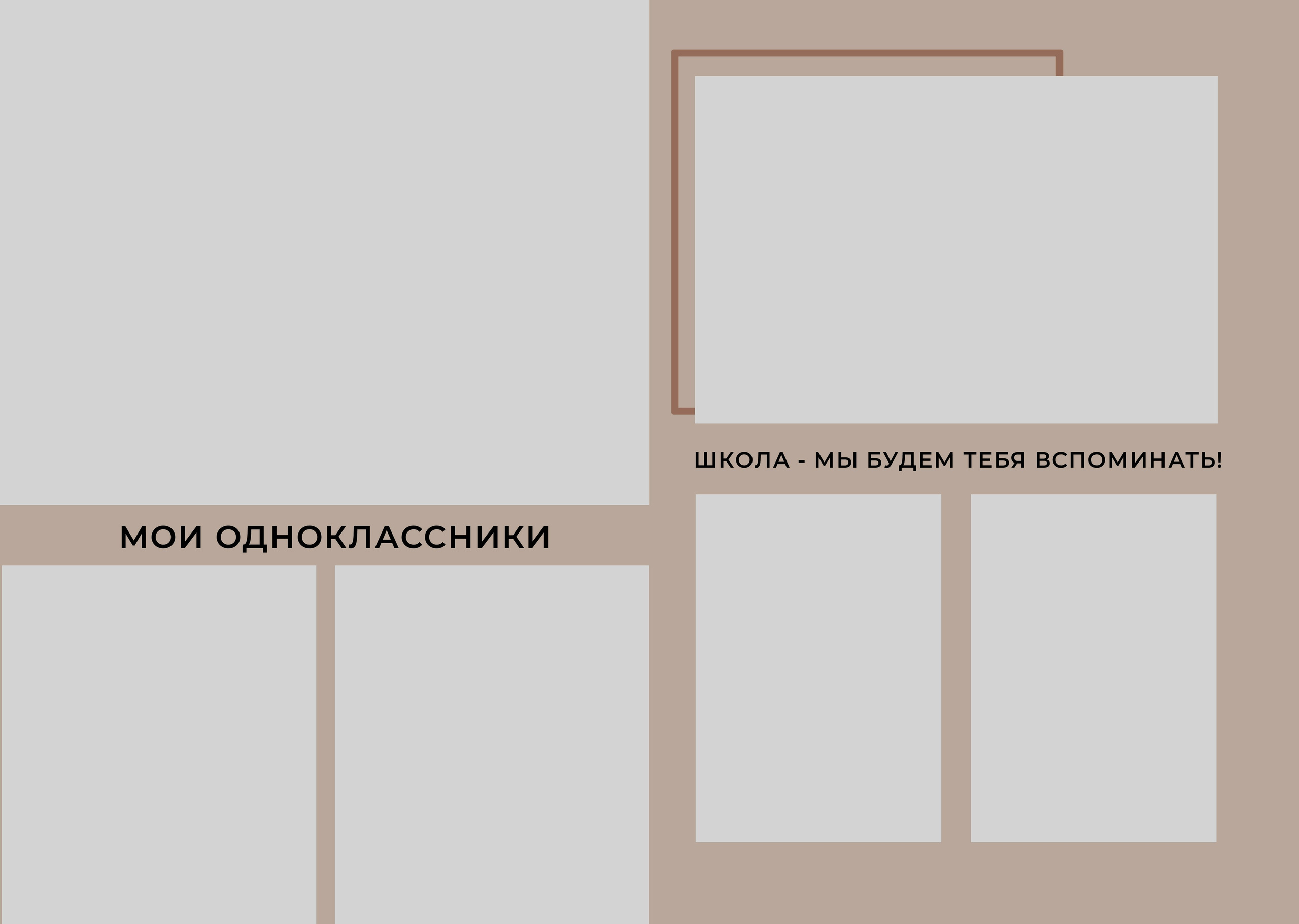 Средняя школа (5-11 класс). Фотограф в Краснодаре