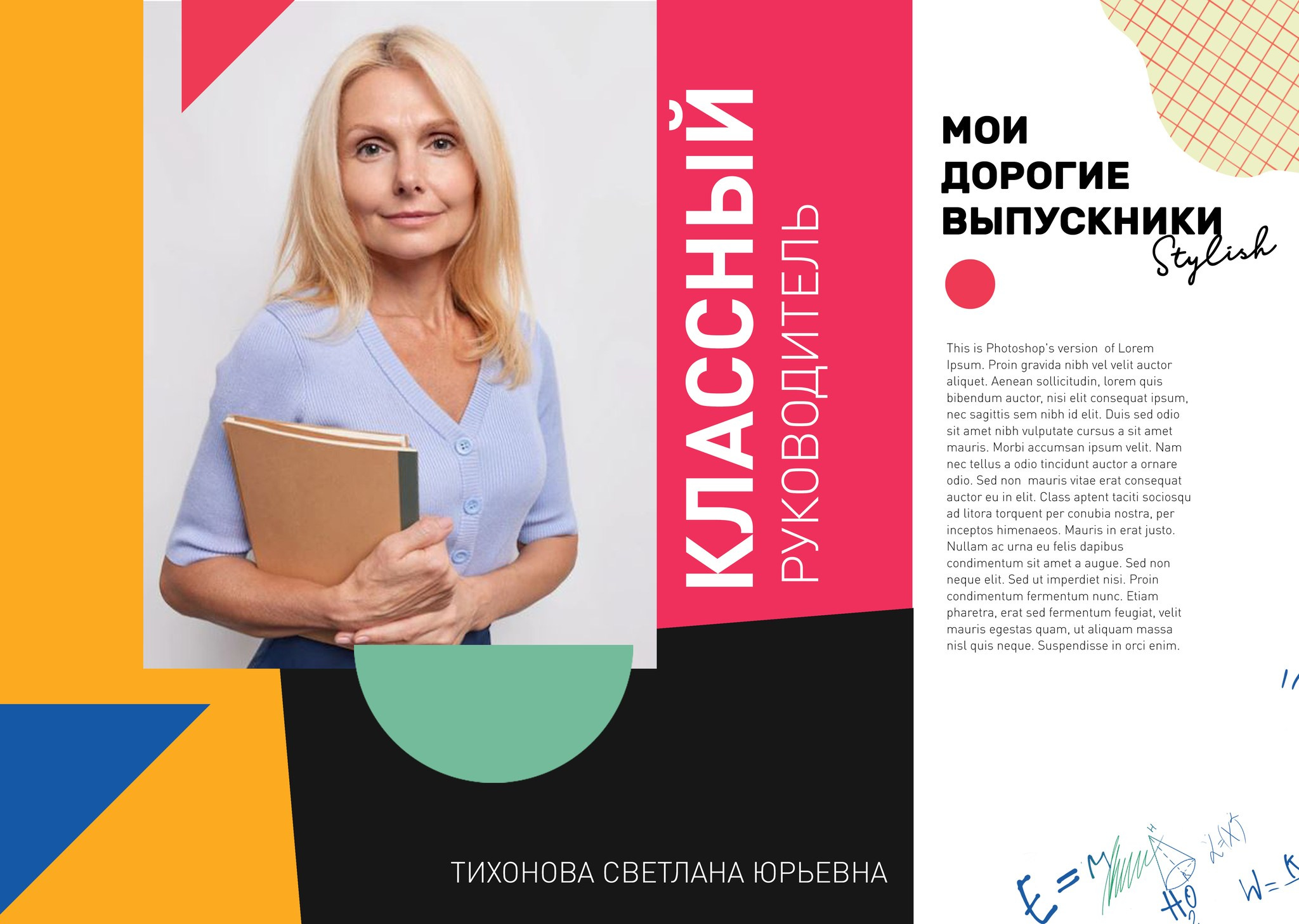 Средняя школа (5-11 класс). Фотограф в Краснодаре