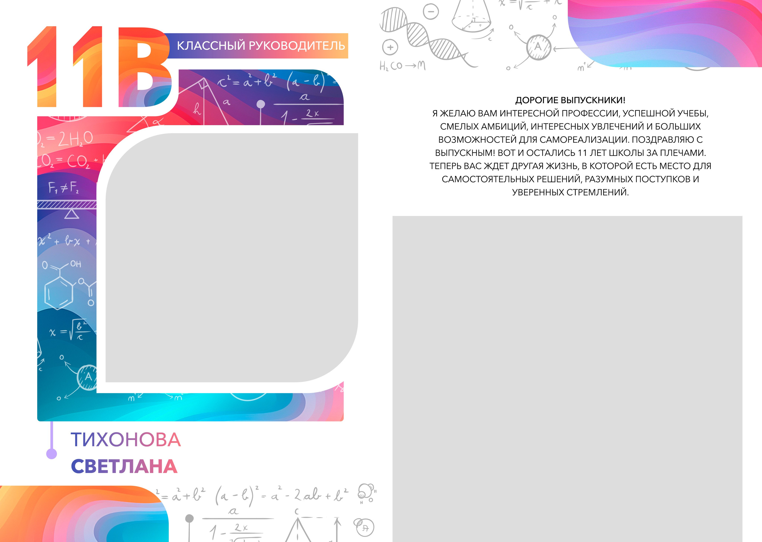 Средняя школа (5-11 класс). Фотограф в Краснодаре