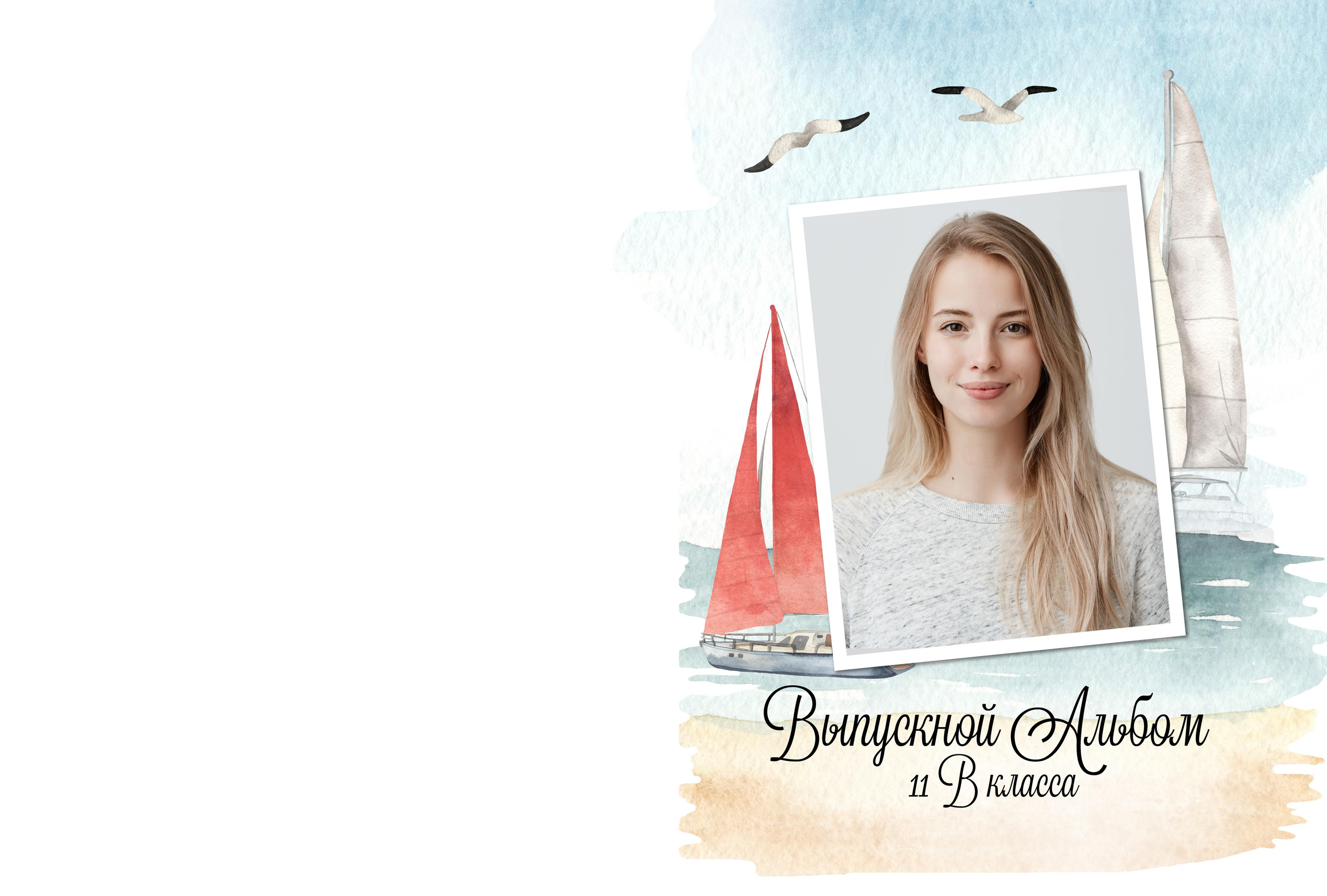 Средняя школа (5-11 класс). Фотограф в Краснодаре