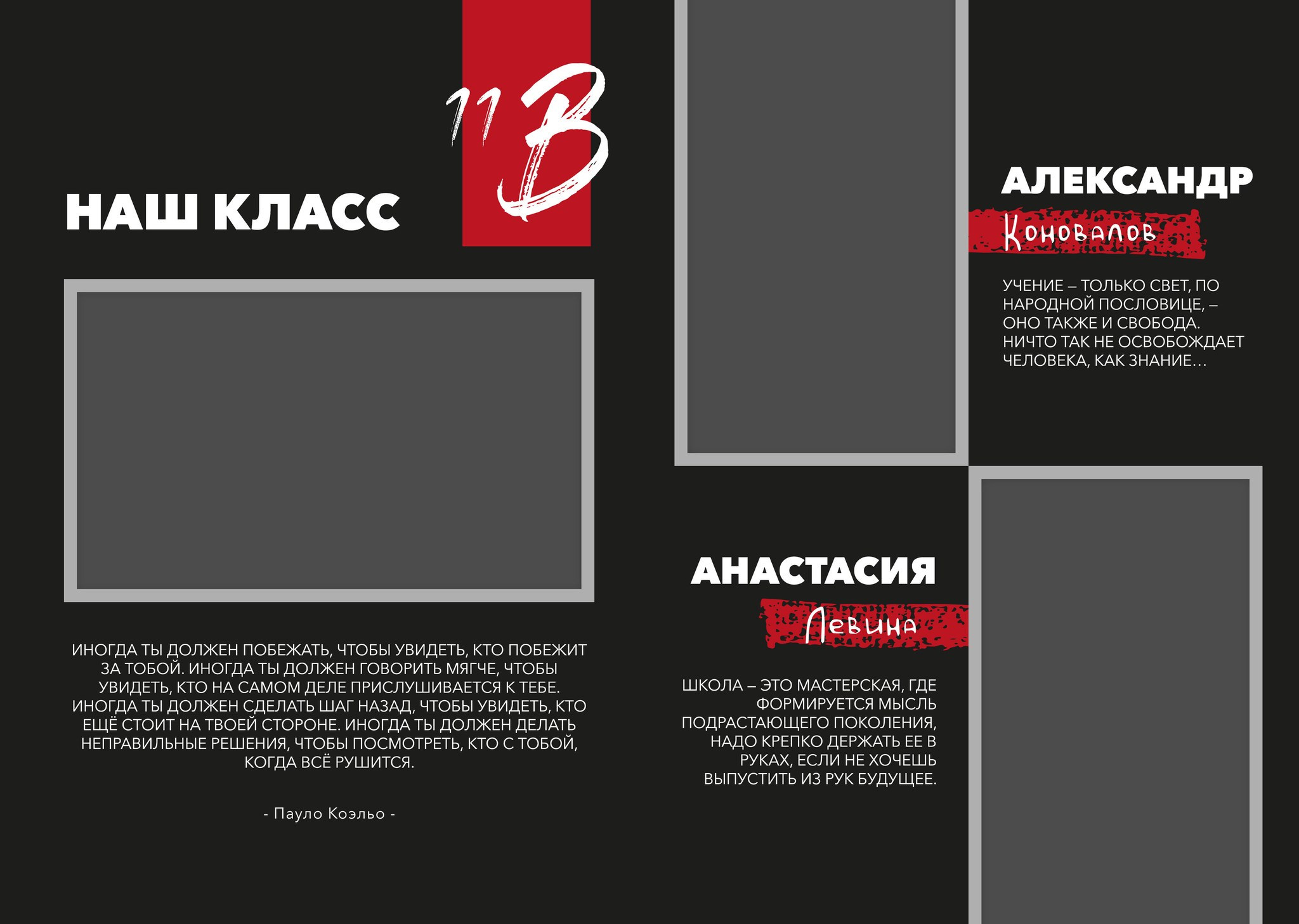Средняя школа (5-11 класс). Фотограф в Краснодаре
