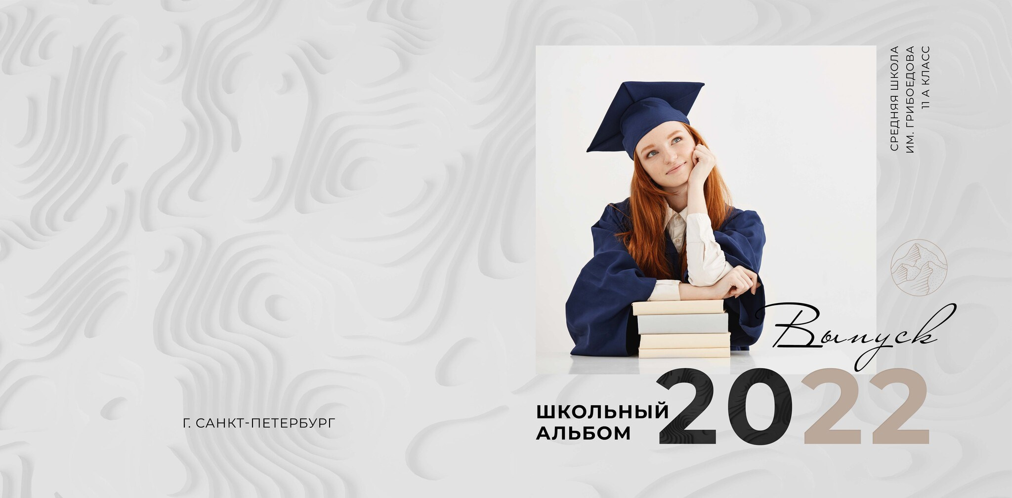 Средняя школа (5-11 класс). Фотограф в Краснодаре