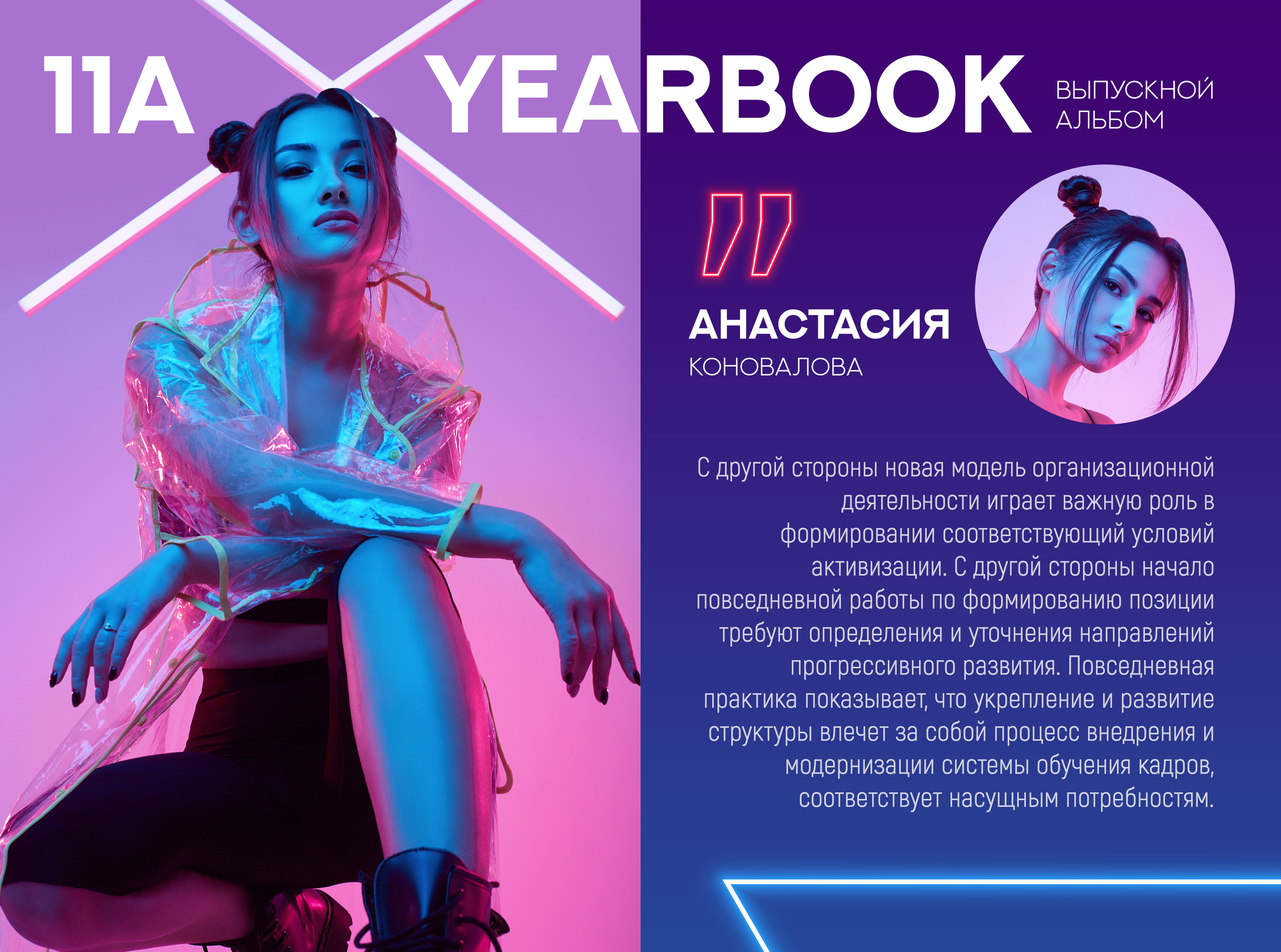 Средняя школа (5-11 класс). Фотограф в Краснодаре