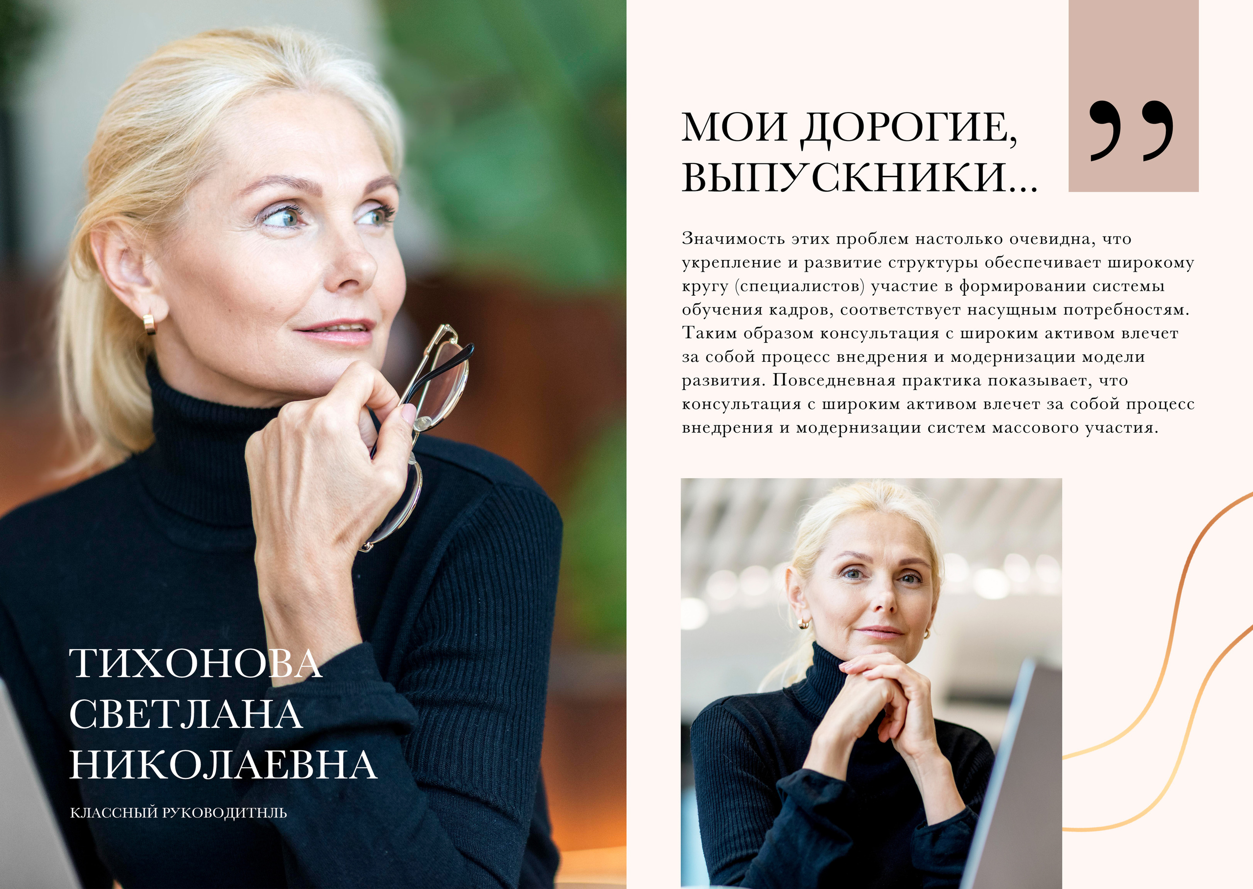Средняя школа (5-11 класс). Фотограф в Краснодаре