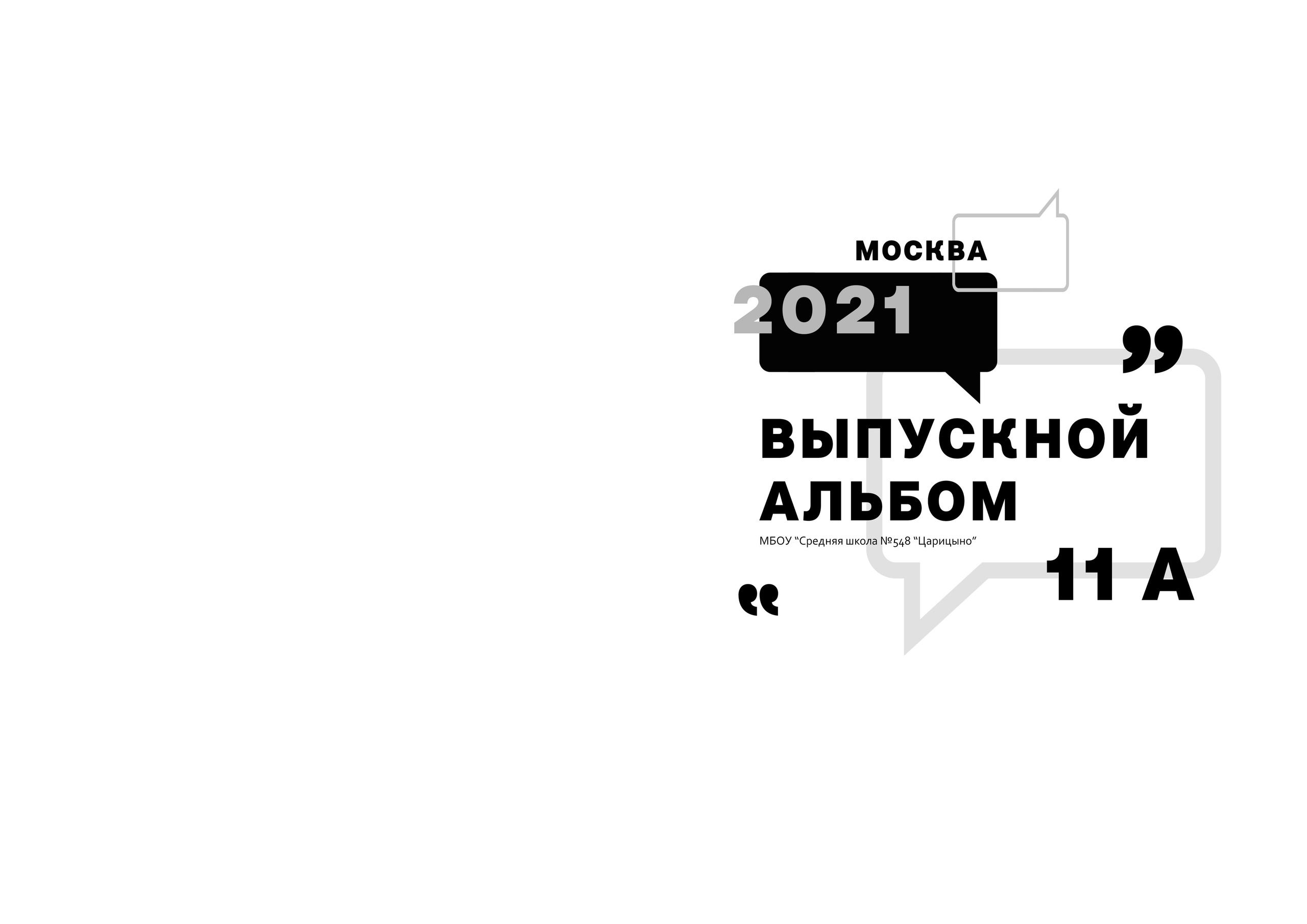 Средняя школа (5-11 класс). Фотограф в Краснодаре