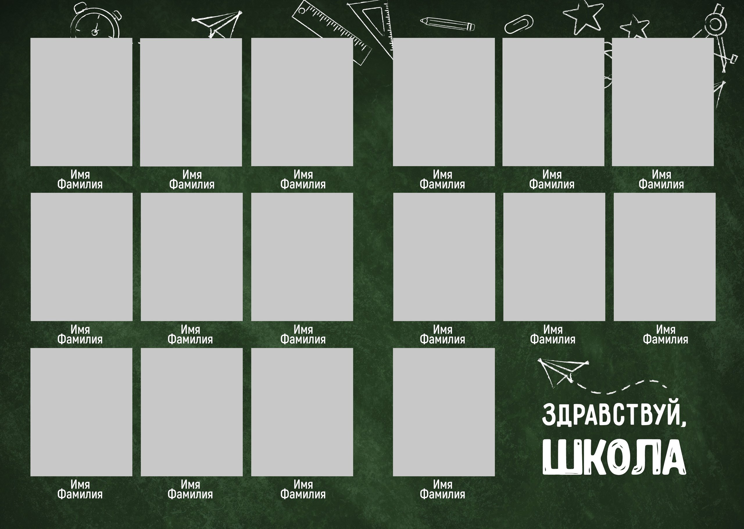 Средняя школа (5-11 класс). Фотограф в Краснодаре