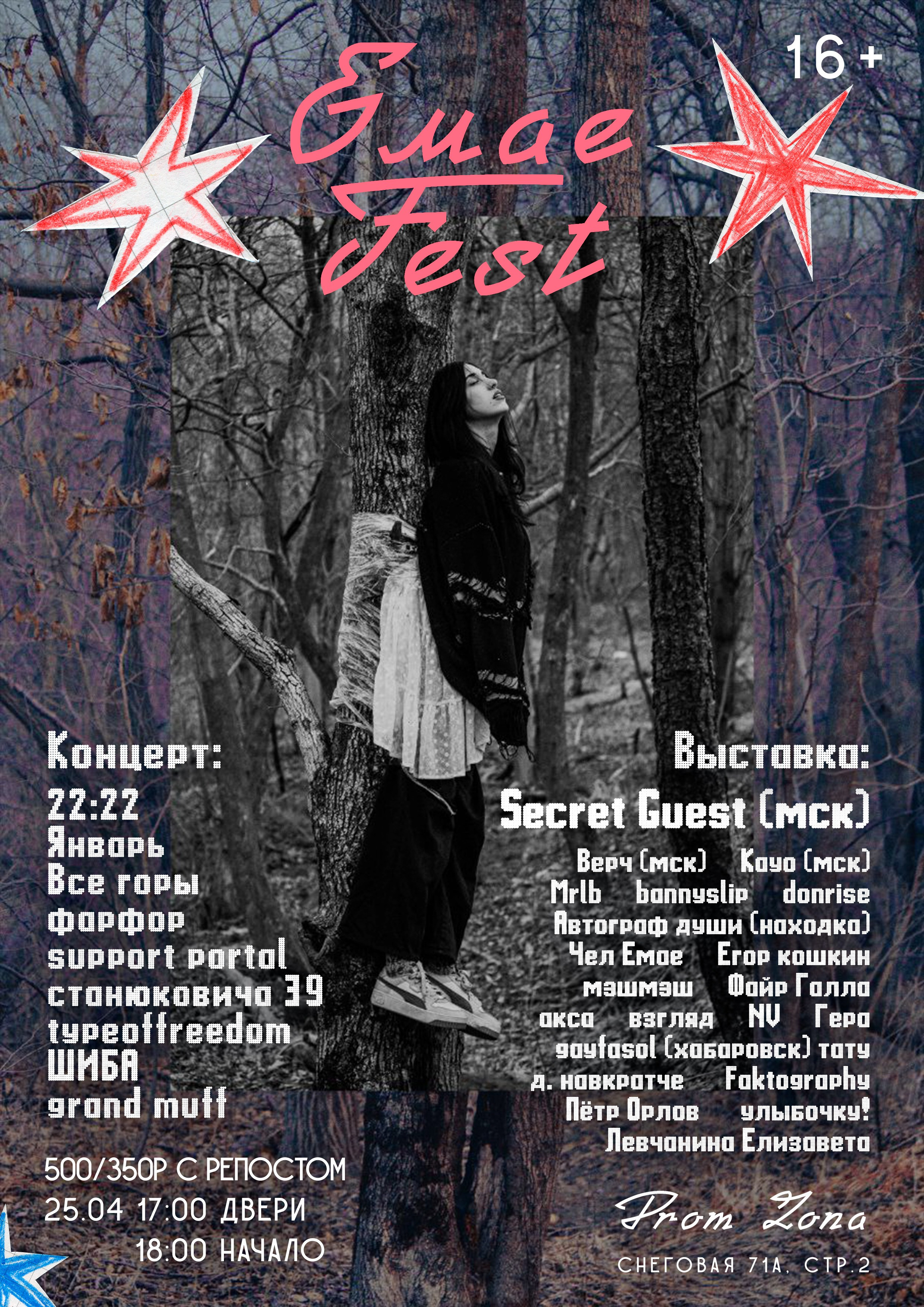 ФОТОГРАФ ВЛАДИВОСТОК НИКИТА КОРОЛЁВ