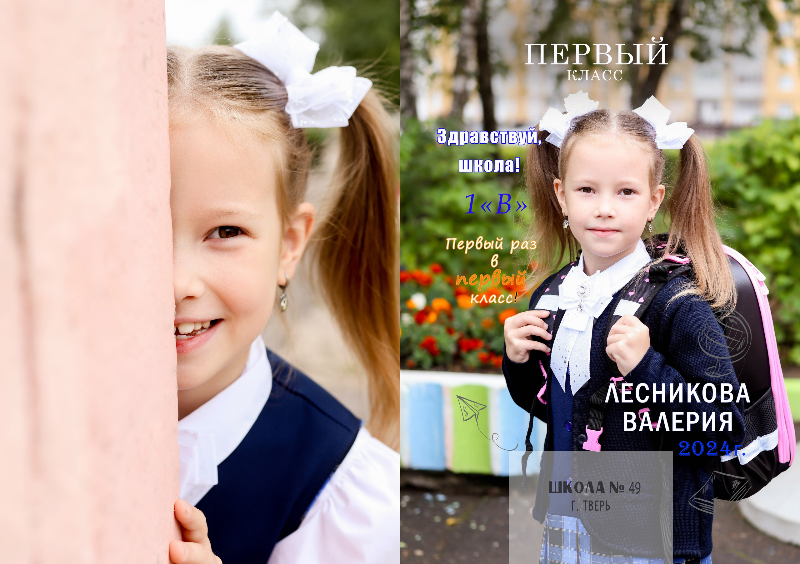 Выпускные альбомы. Детский и семейный фотограф в Москве Мария Сережкина