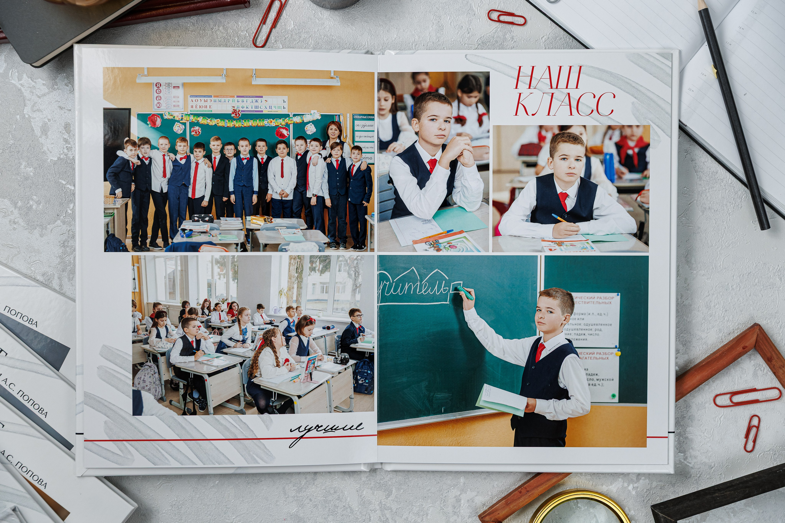 Выпускные альбомы 4 класс. Семейный и детский фотограф Комина Елена, Власиха, Одинцово