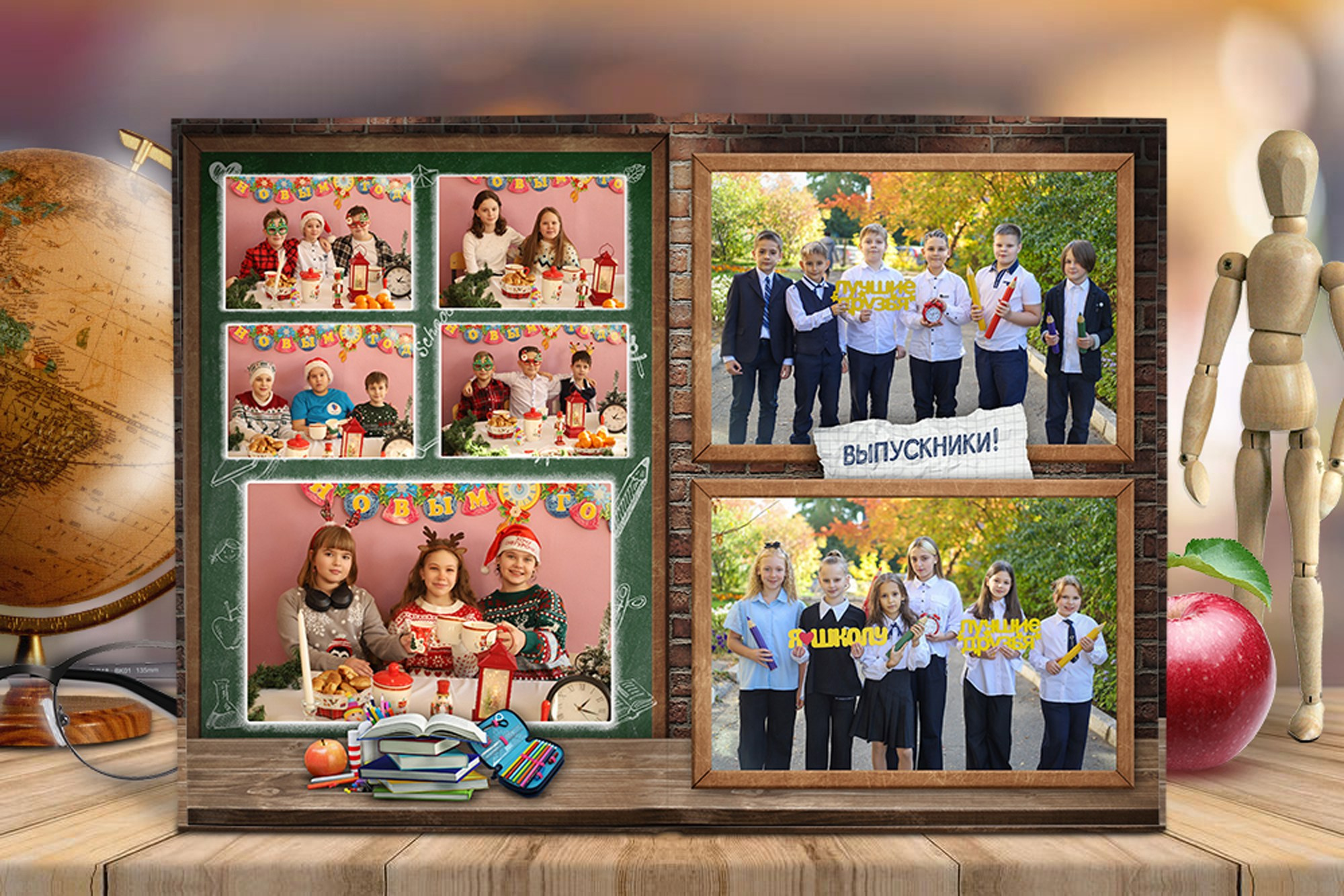 Начальная школа