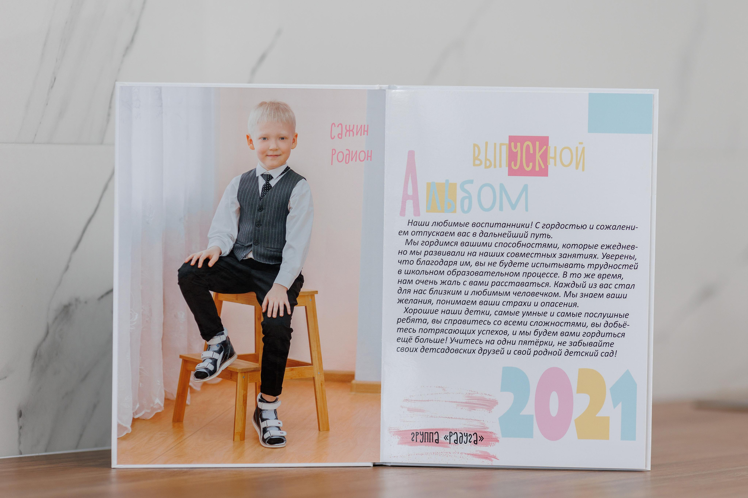 Детский и семейный фотограф выпускные альбомы в Сыктывкаре Сидоров