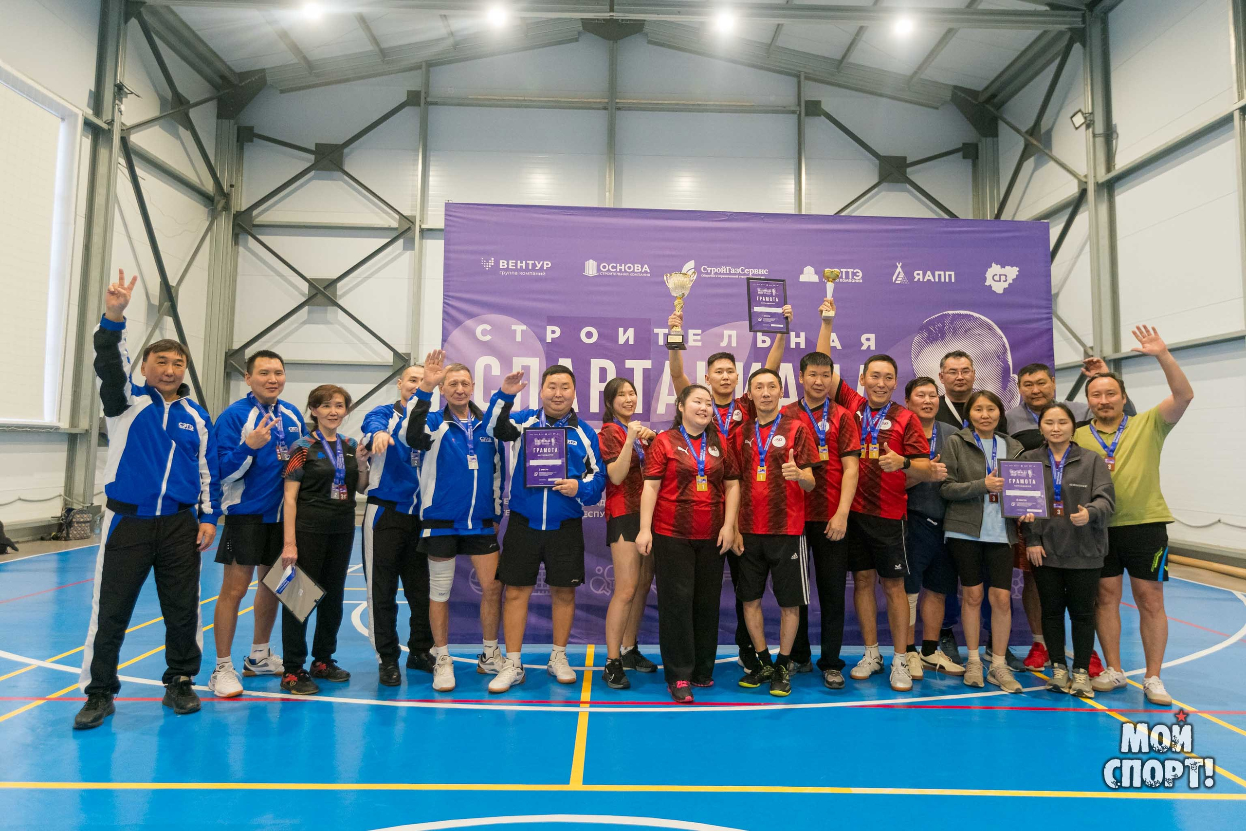 Строительная спартакиада 2025 им. И. Д. Романова. Студия «Мой Спорт!» — все о спорте в Якутии