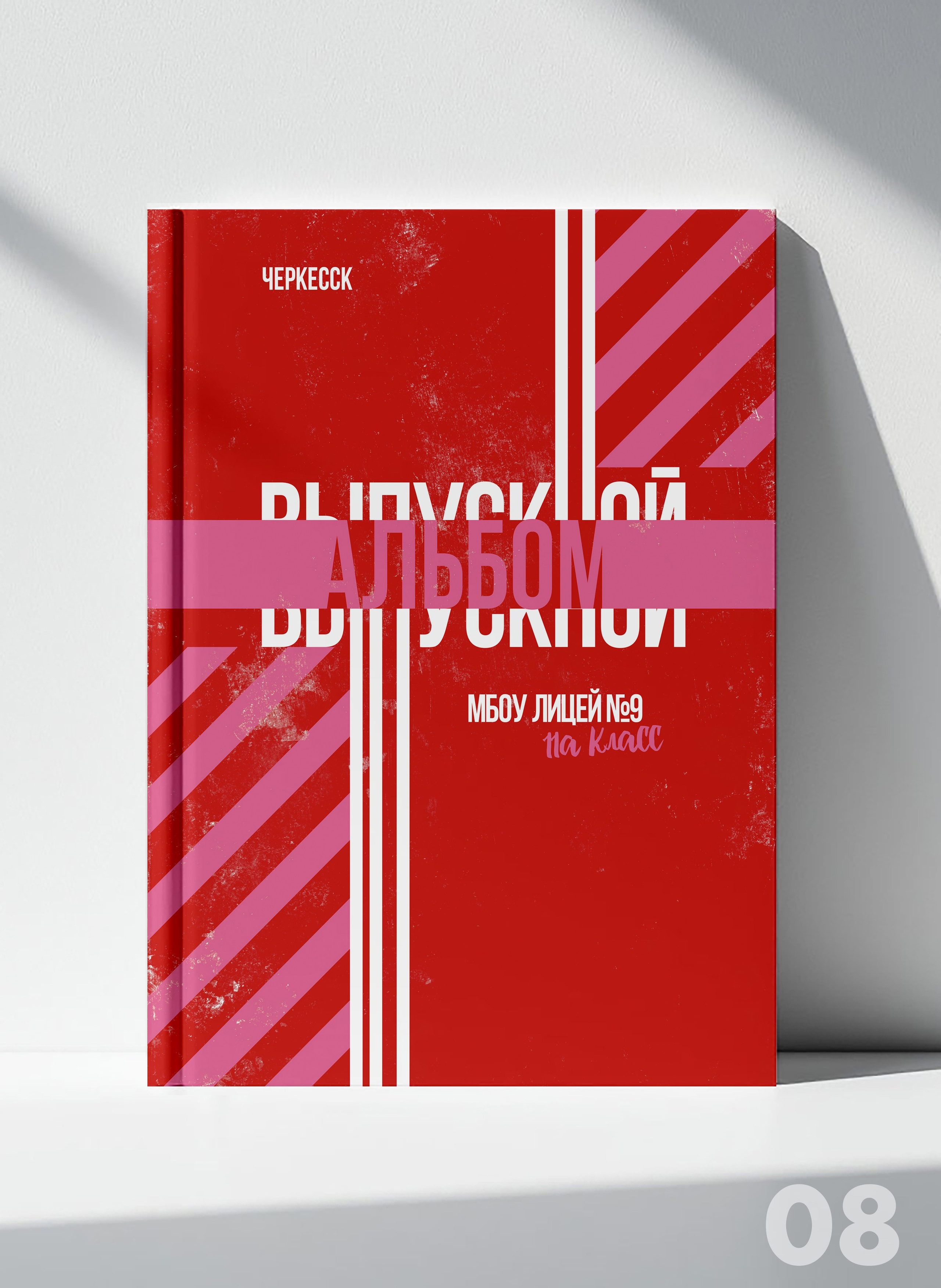 Стильные выпускные альбомы Ставропольский край и КЧР! Звоните или пишите!