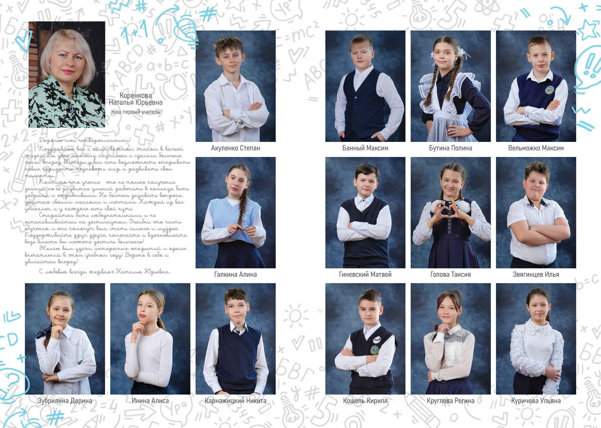 Первый класс