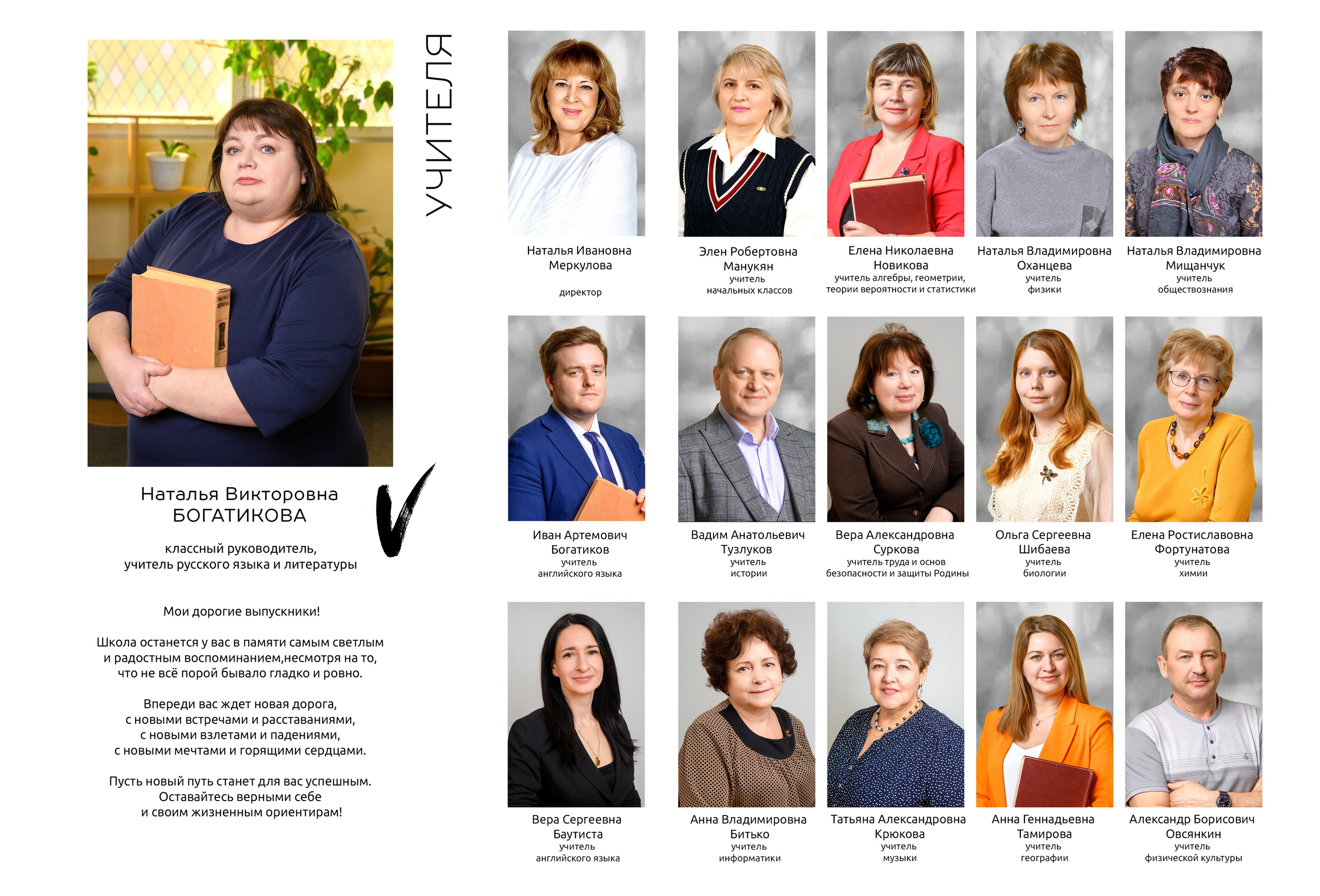 Старшие ОПТИМА. Выпускные альбомы в Москве и области от Анны Гайдаш