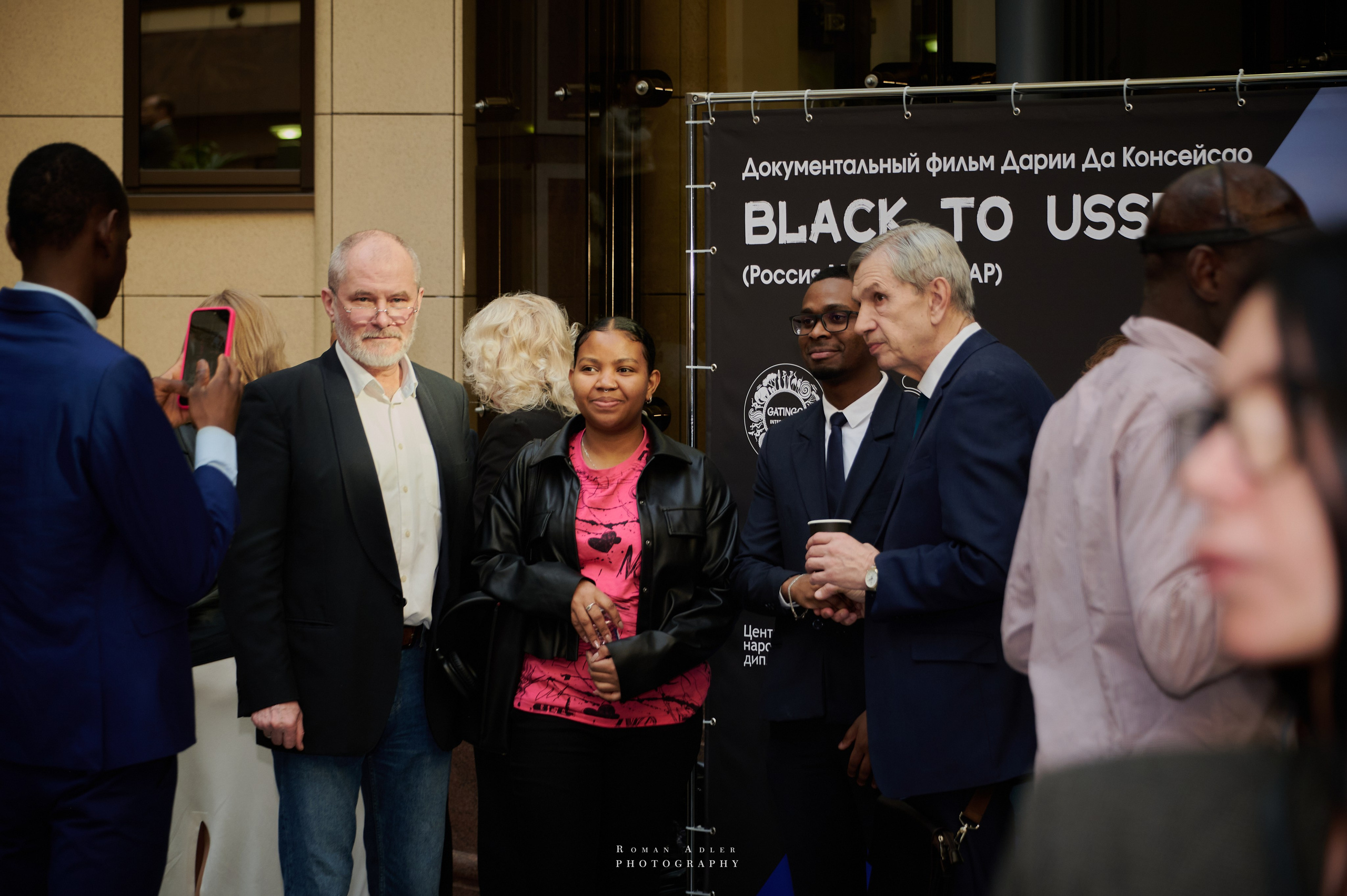 Презентация киноленты «Black to USSR». Фотограф Роман Адлер