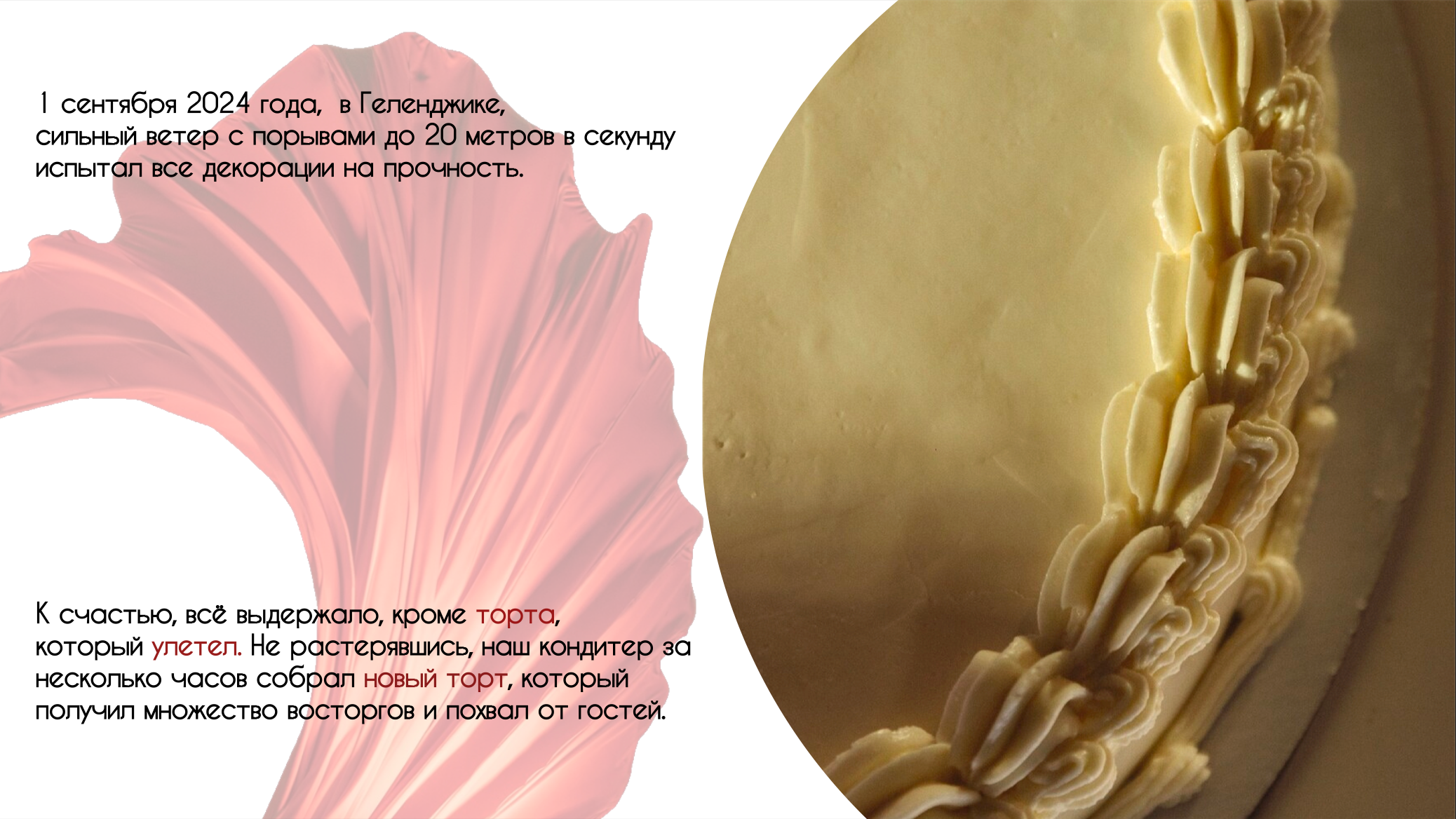 Организация мероприятий. Es