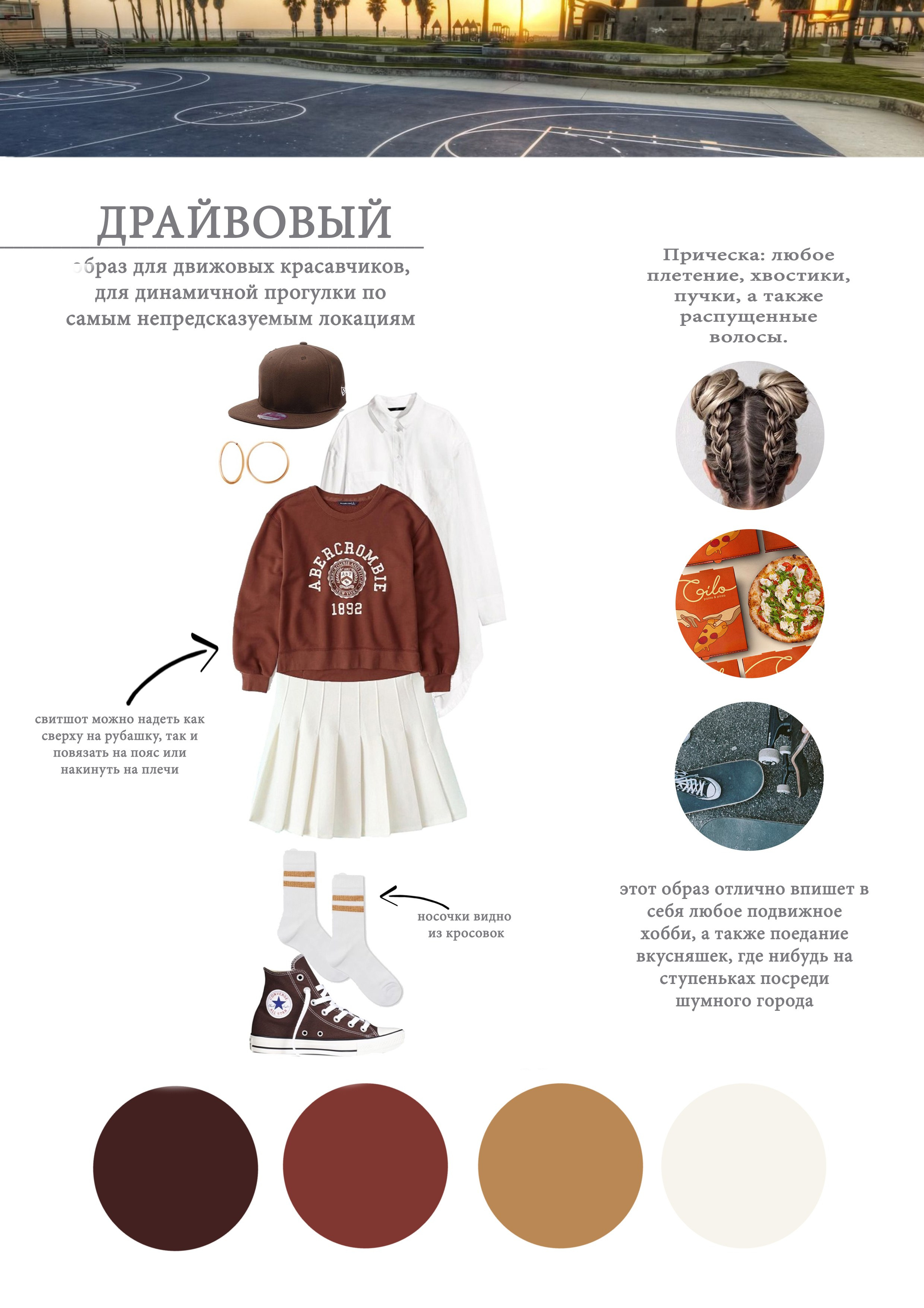 Рекомендации по образам зал Balcone. Фотограф в Санкт-Петербурге, Анна Скворцова