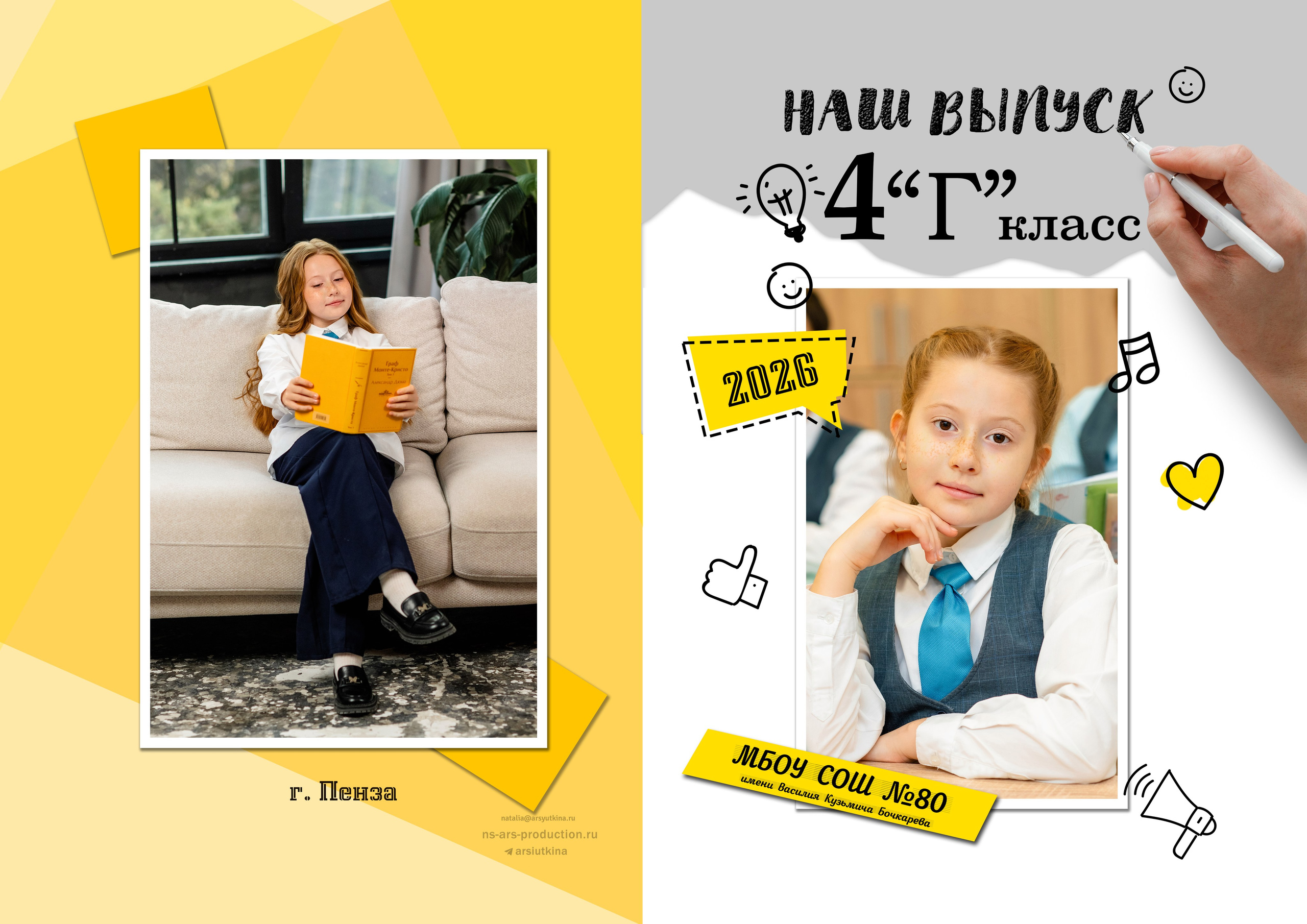 Дом детской фотографии Арсюткиной Наталии™