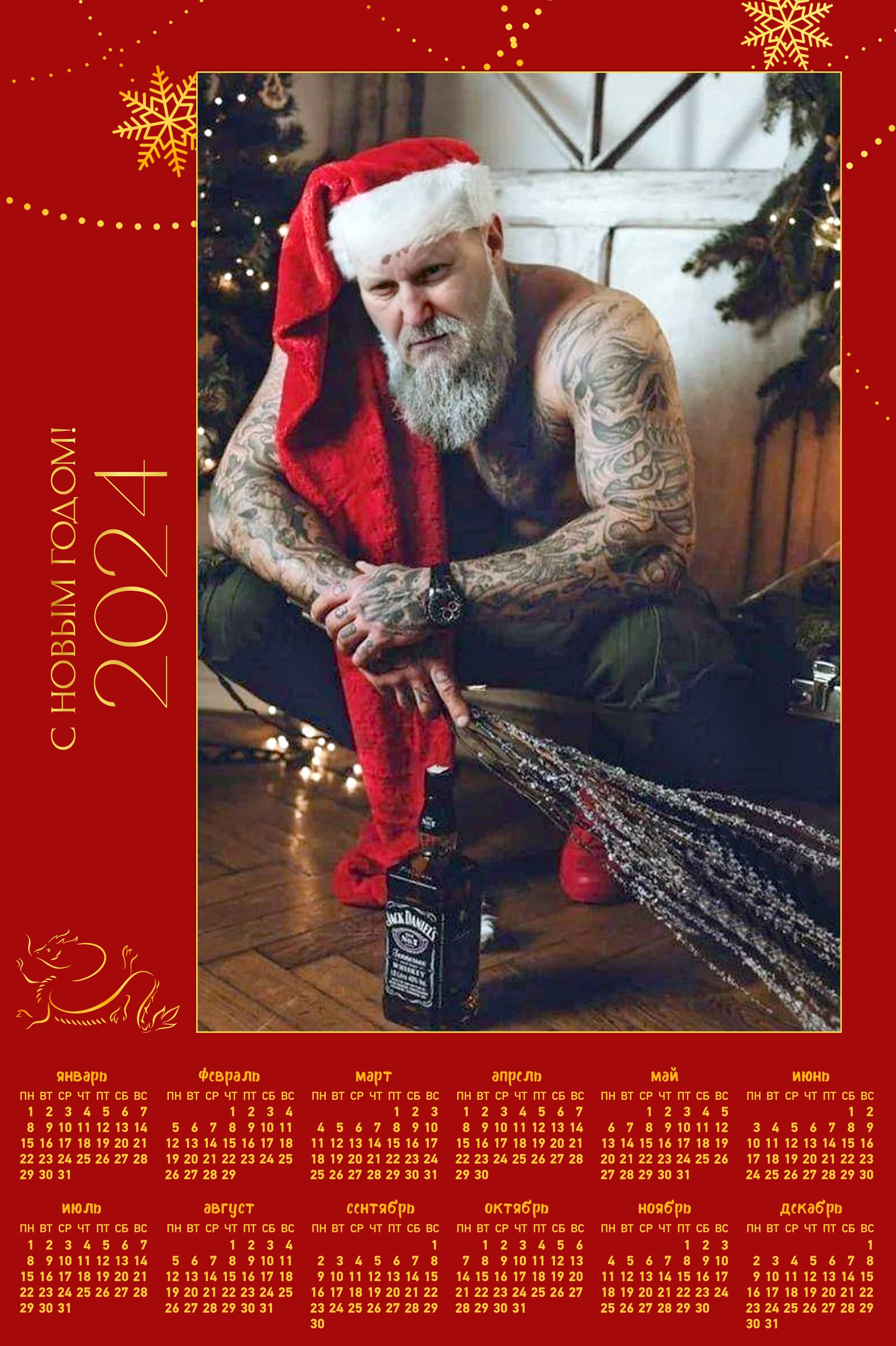 Подарочный новогодний календарь.