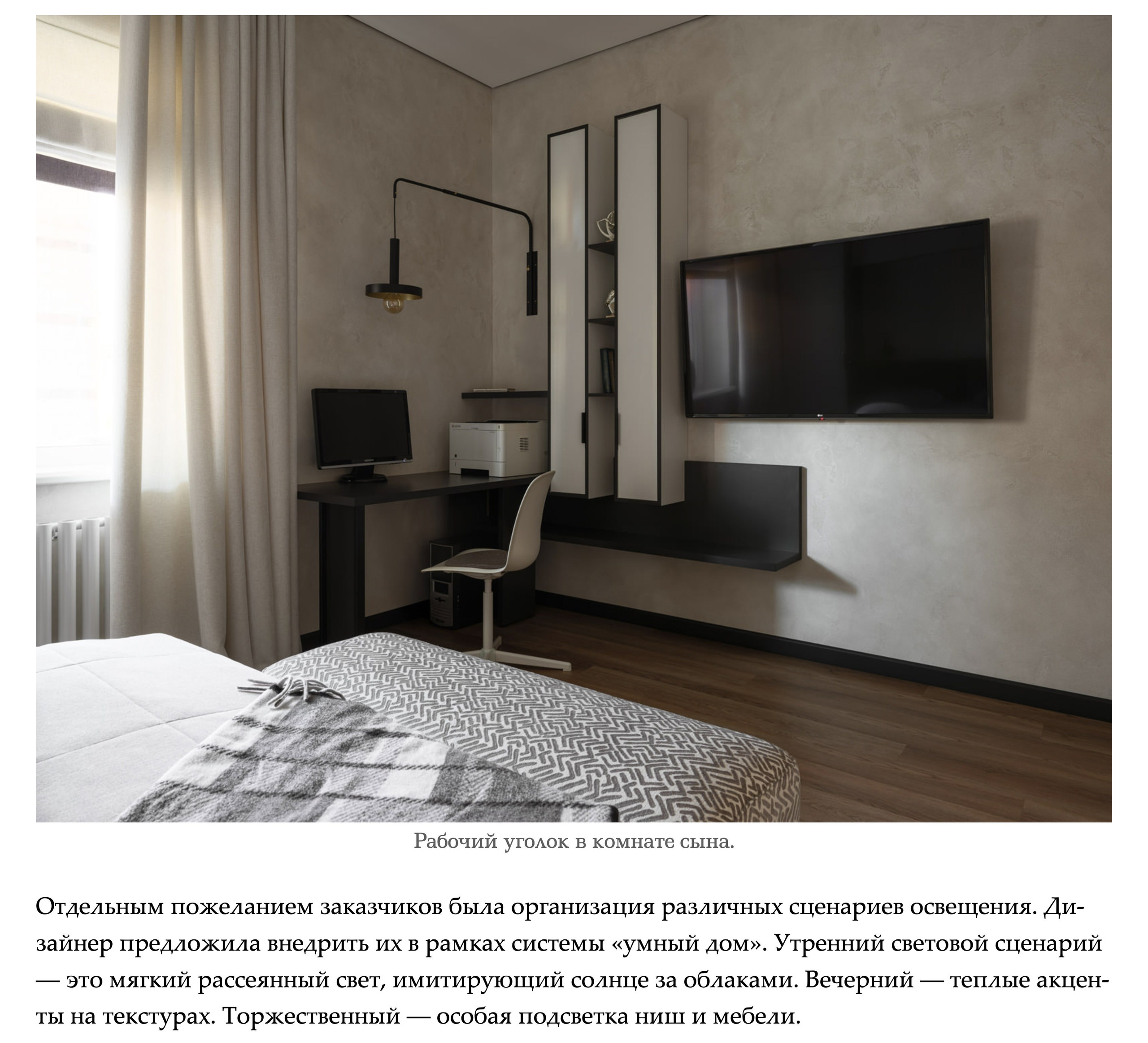 дизайнер: Наталия Шелепникова, стилист: Алёна Бершацкая, фотограф Сергей Денисенко; Краснодар 17