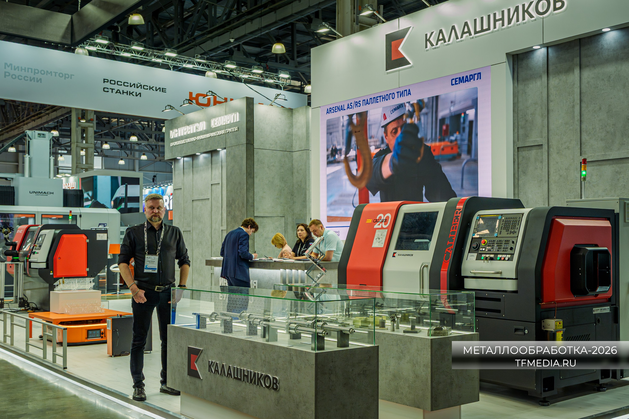 Стенд Калашников на выставке Металлообработка-2026, фото ТФМЕДИА