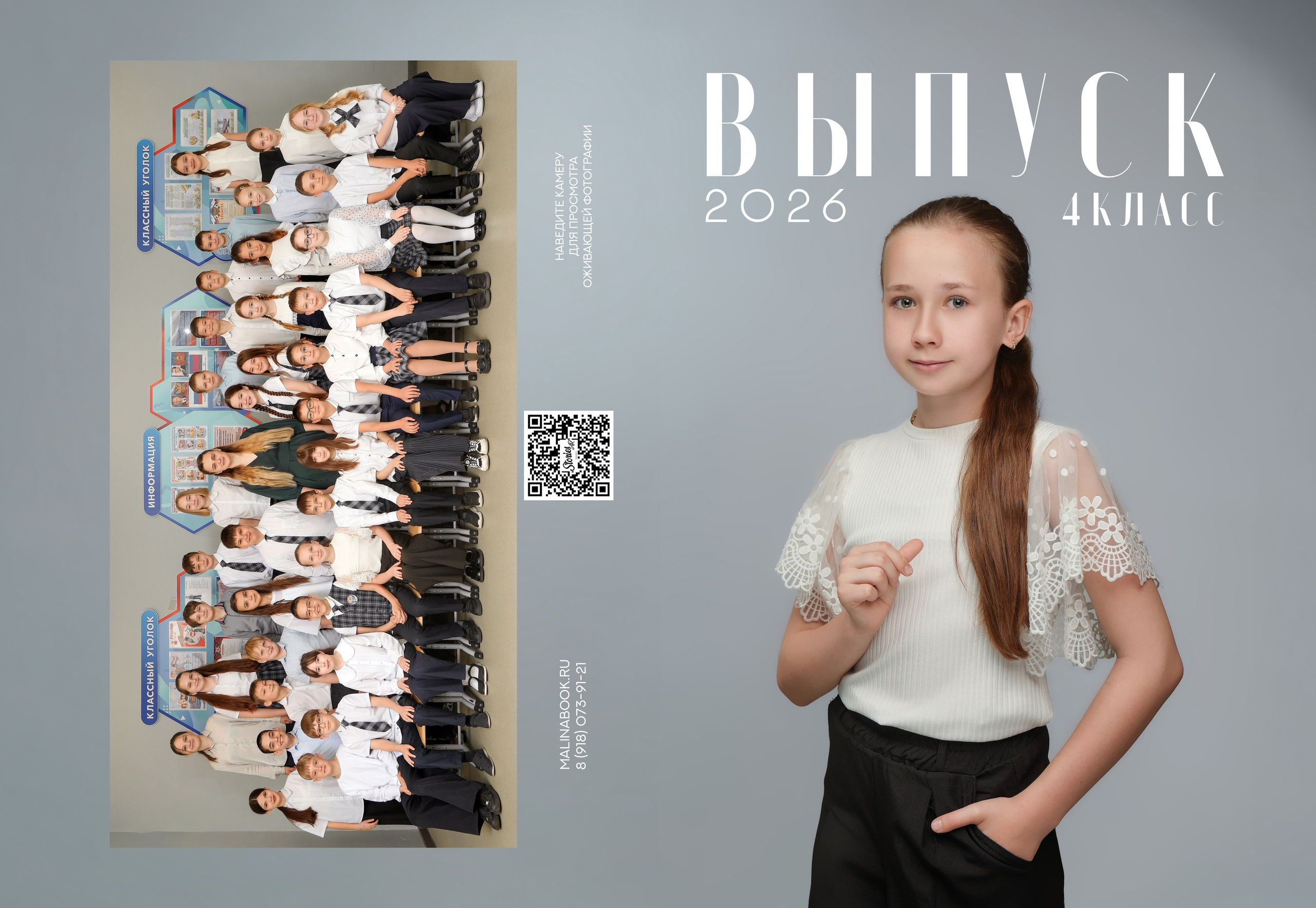 ШКОЛА 104ф 4 И. Красивый выпускной альбом в Краснодаре