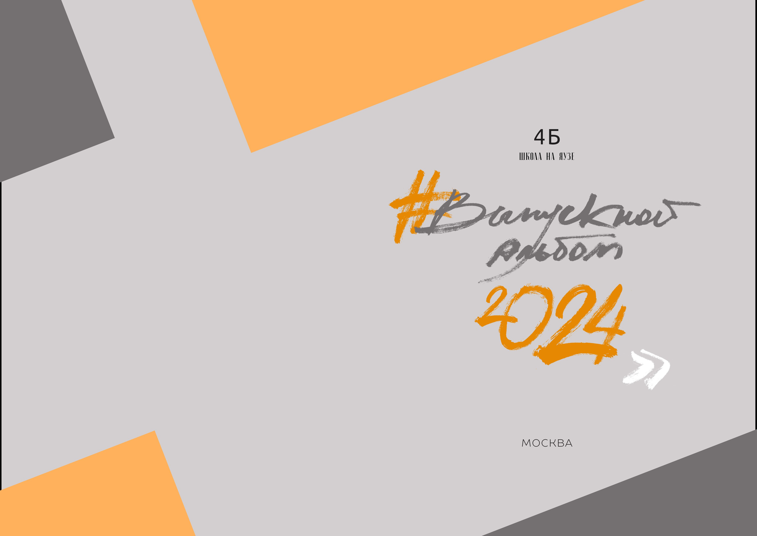 Выпускные альбомы. Ольга Олейник Фотография — это жизнь