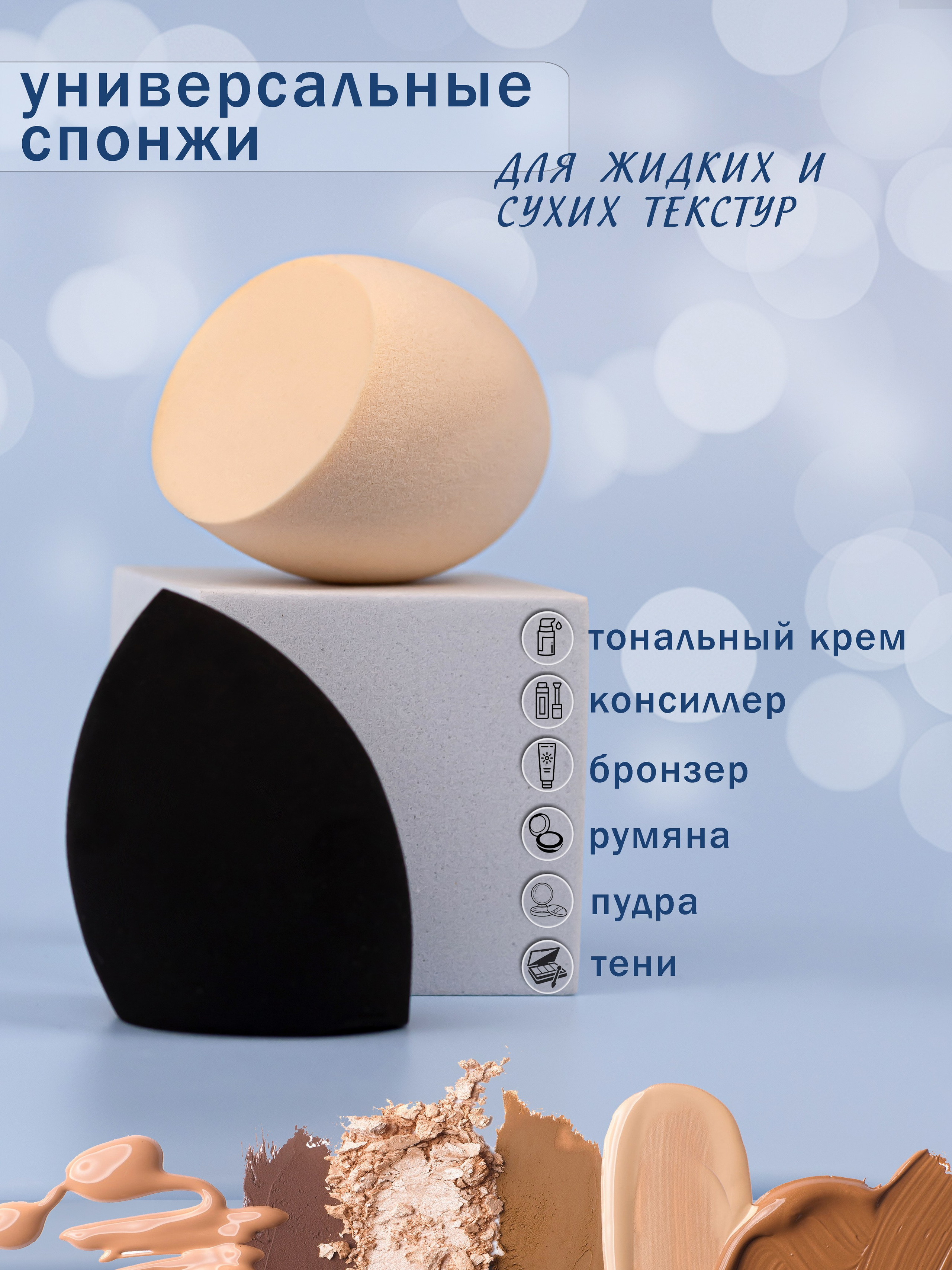 Инфографика. Предметный фотограф, маркетплейсы г. Оренбург Станкевич Тамара