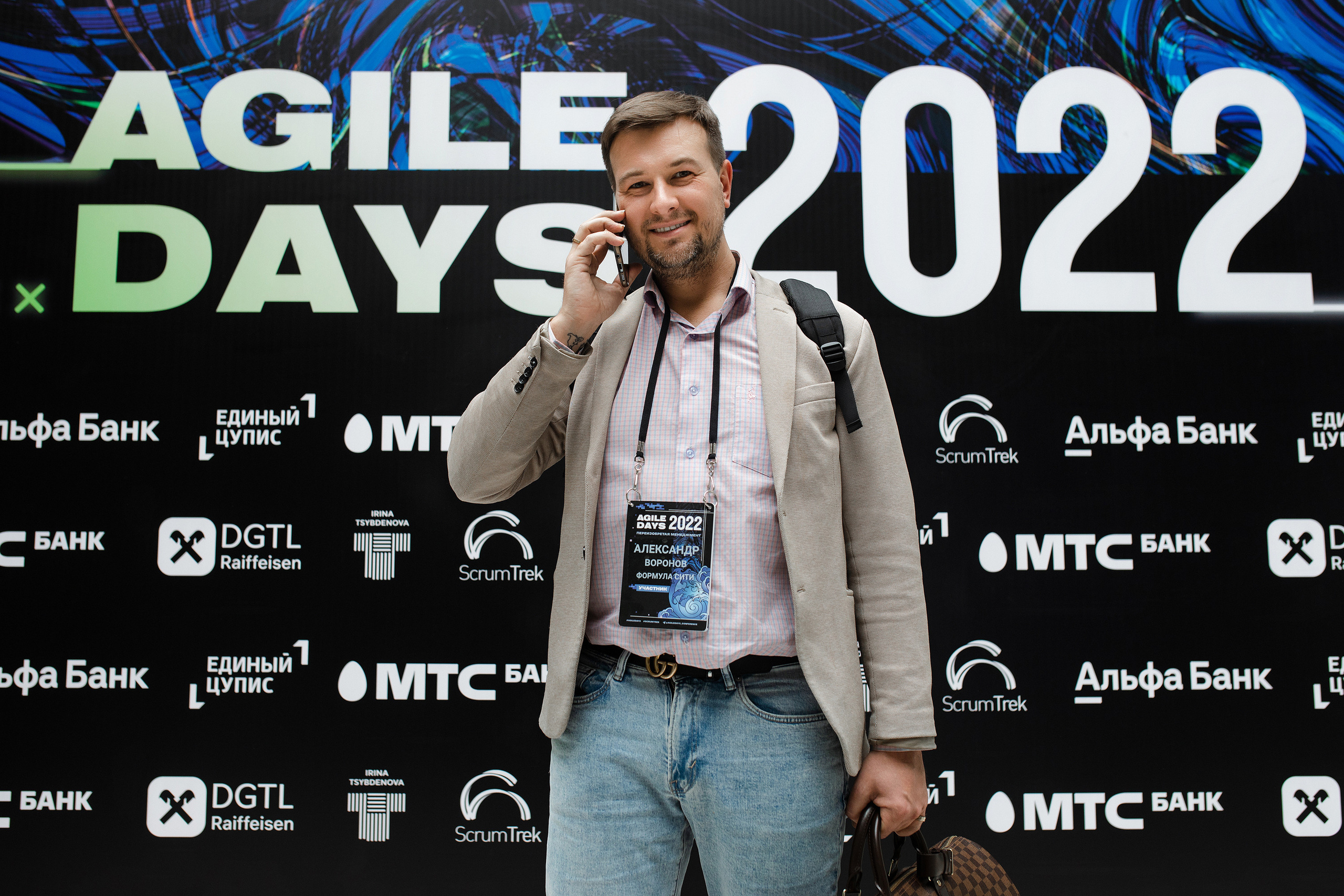 Agile Days 2022. Свадебный фотограф ростов-на-Дону / Сочи / Москва