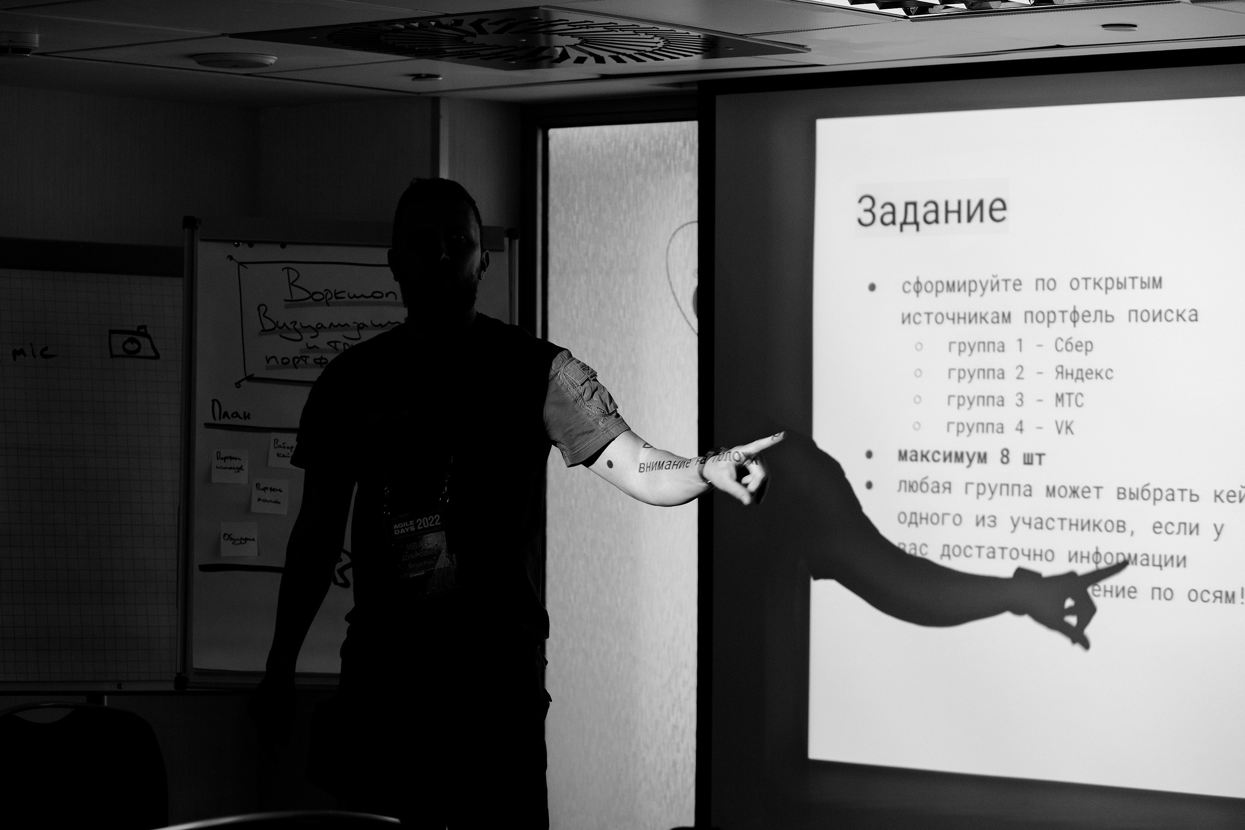 Agile Days 2022. Свадебный фотограф ростов-на-Дону / Сочи / Москва