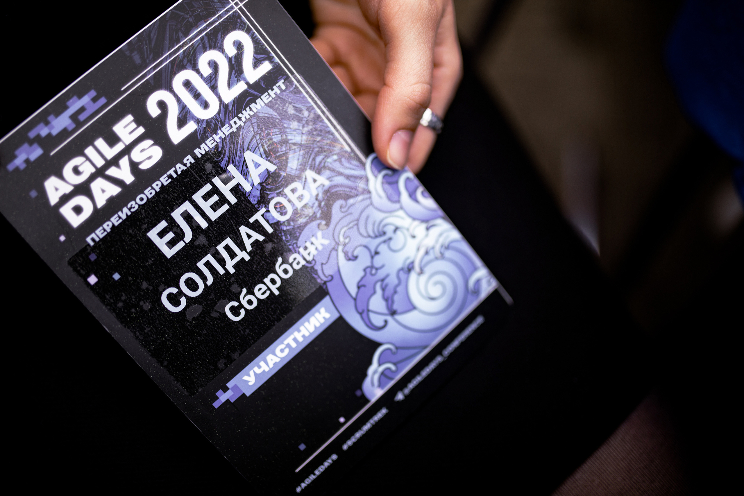 Agile Days 2022. Свадебный фотограф ростов-на-Дону / Сочи / Москва