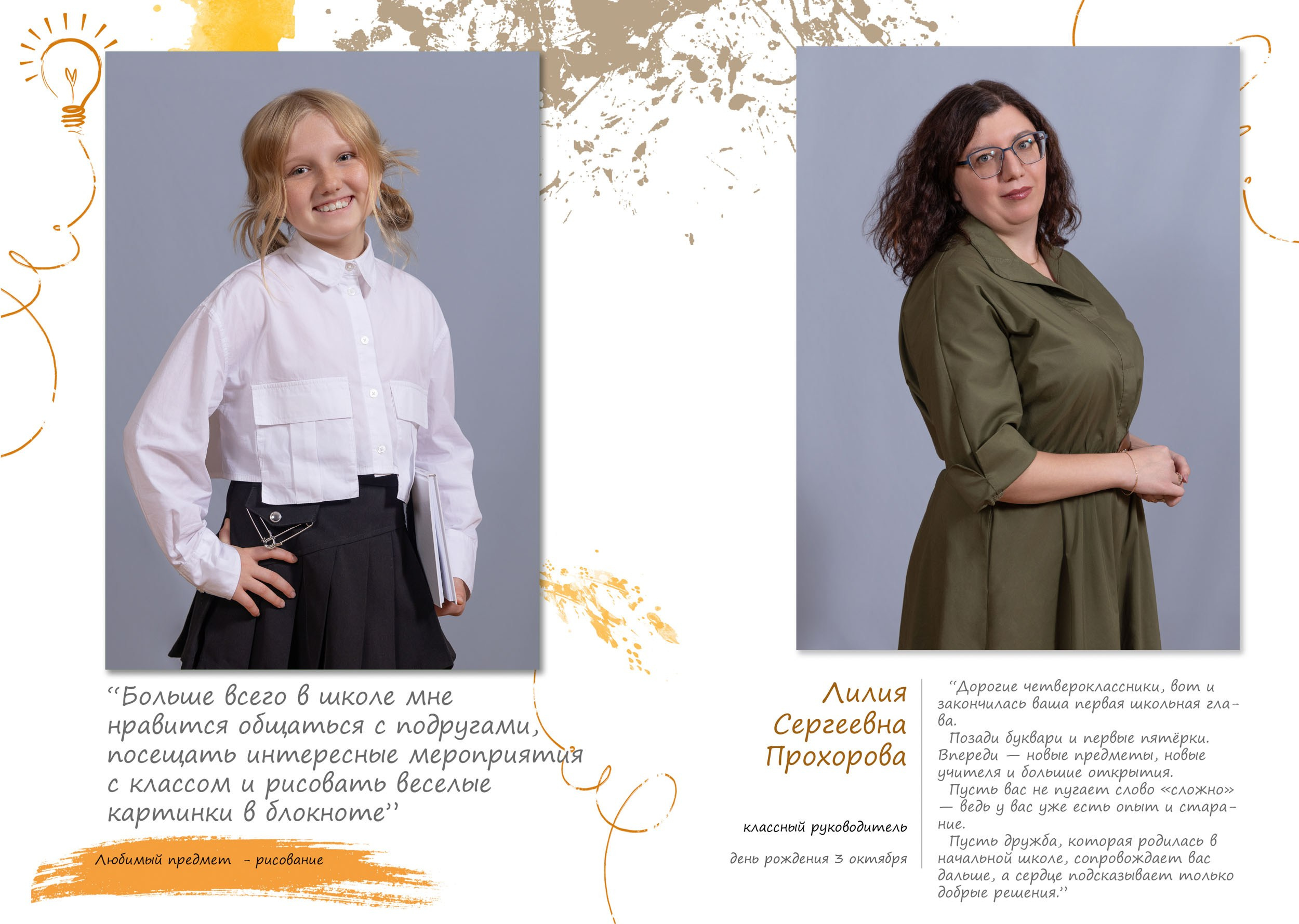 Выпускной альбом для 4 класса в Вологде